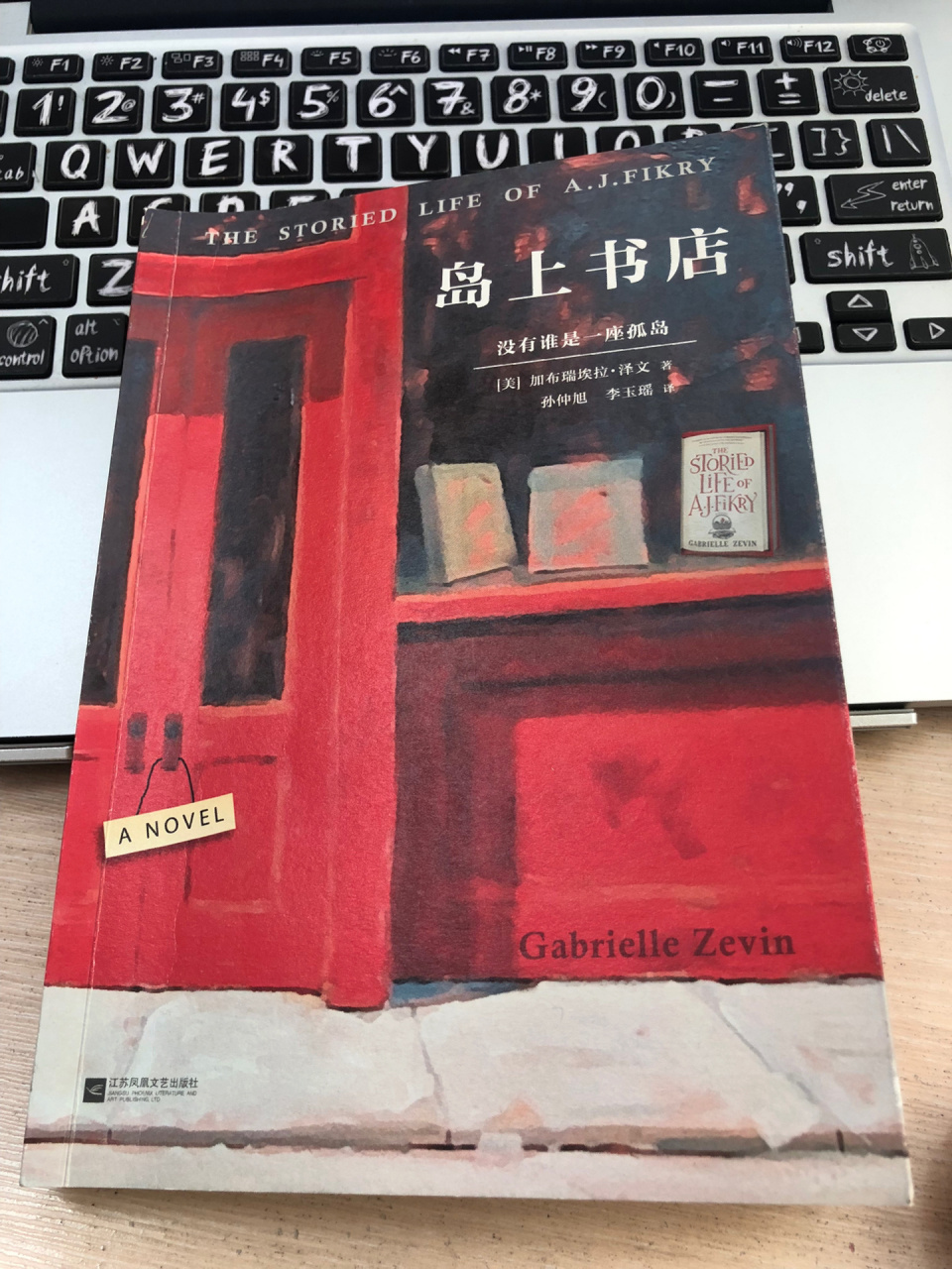 岛上书店 读后感 岛上书店讲述的是在一座小岛上唯一经营的一家书店