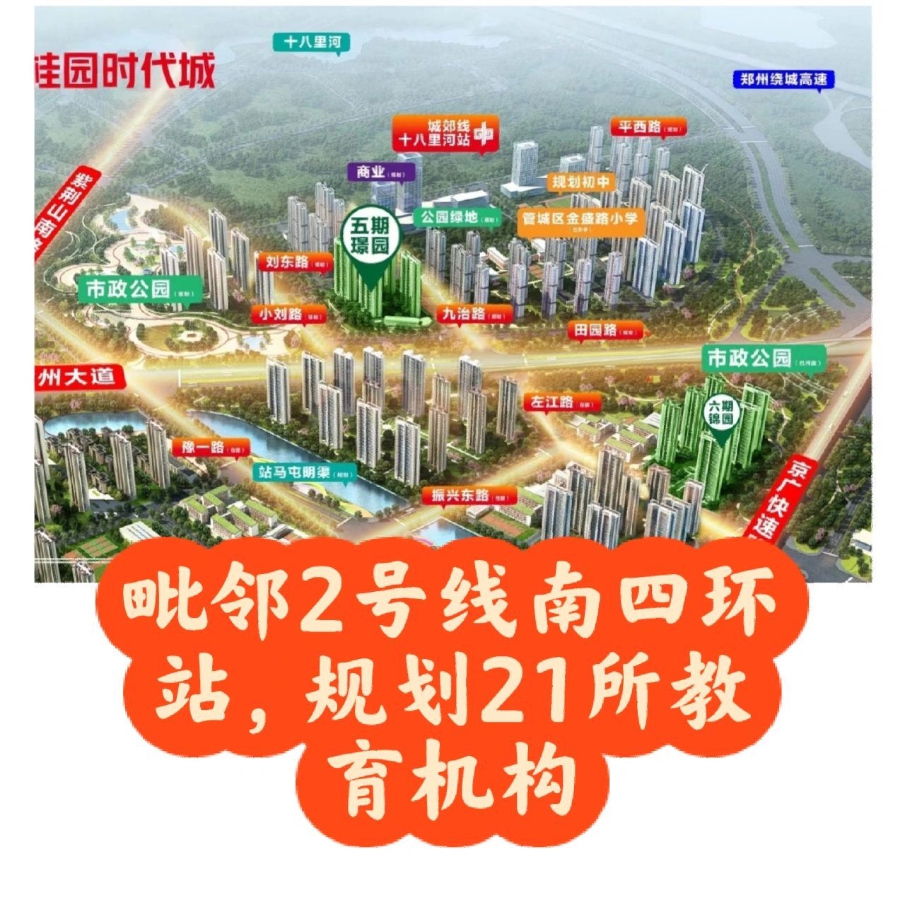 碧桂园时代城,年底交房大放价,精装不到1w 这个项目是为数不多的