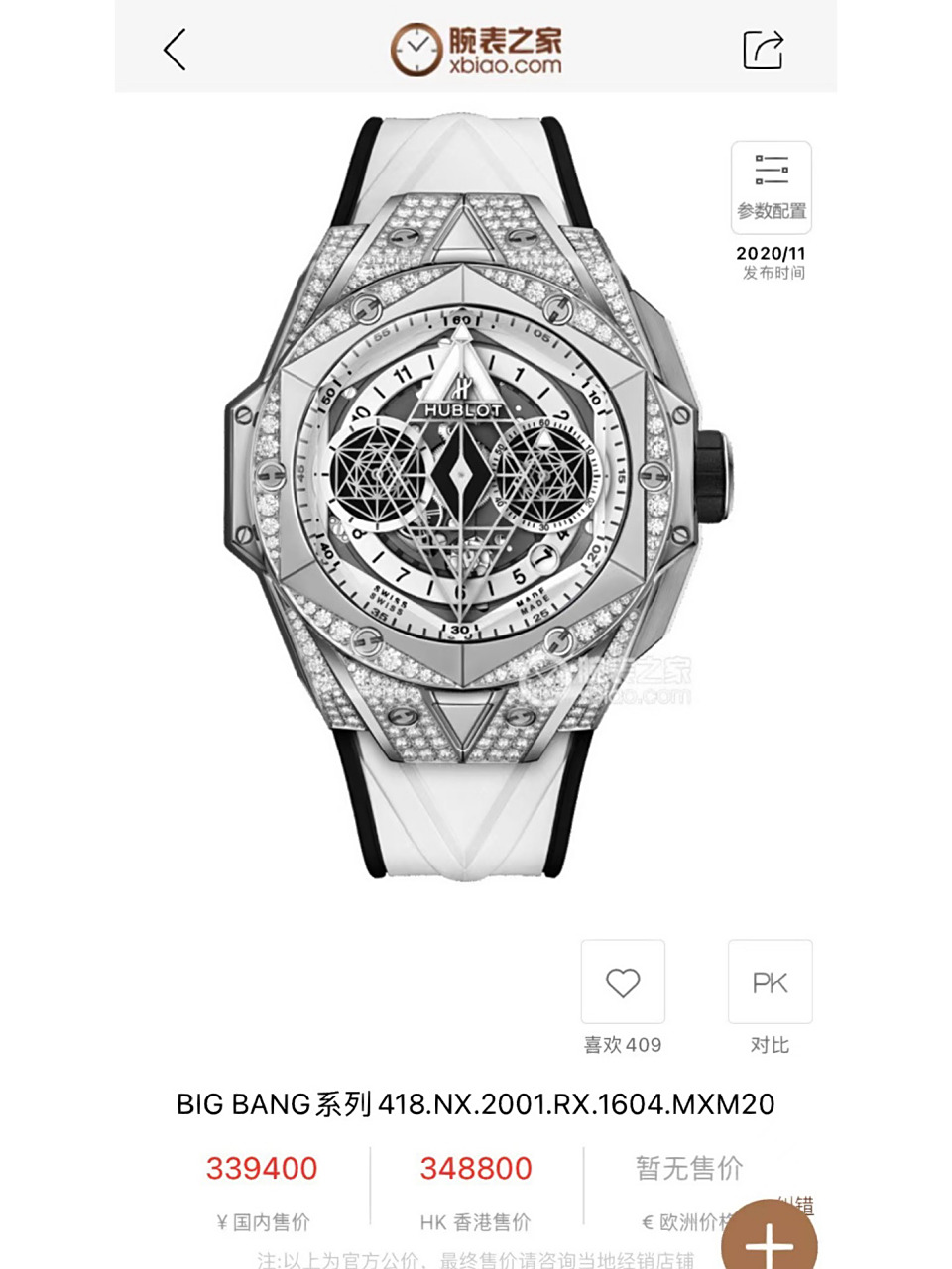 宇舶刺青二代418.