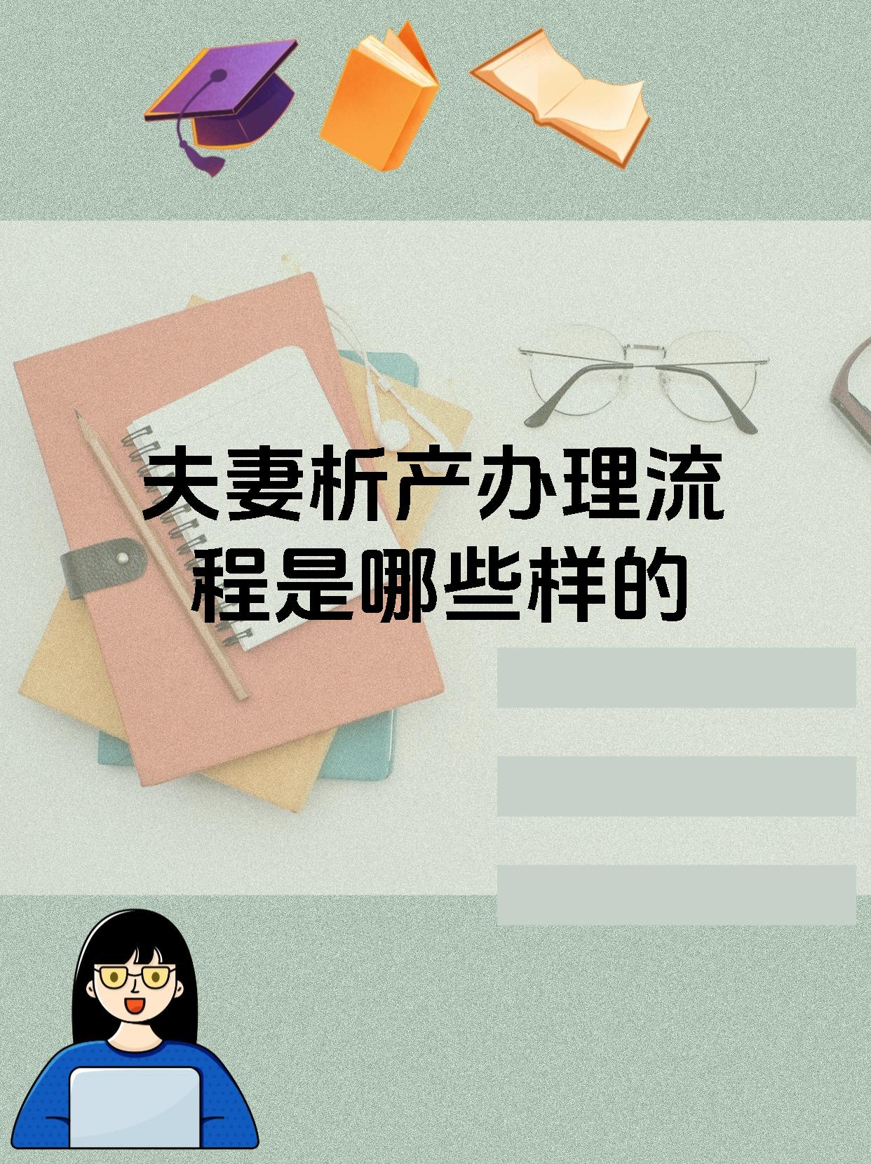 如果你正在经历离婚或者财产分割,这篇帖子可能对你有帮助哦!