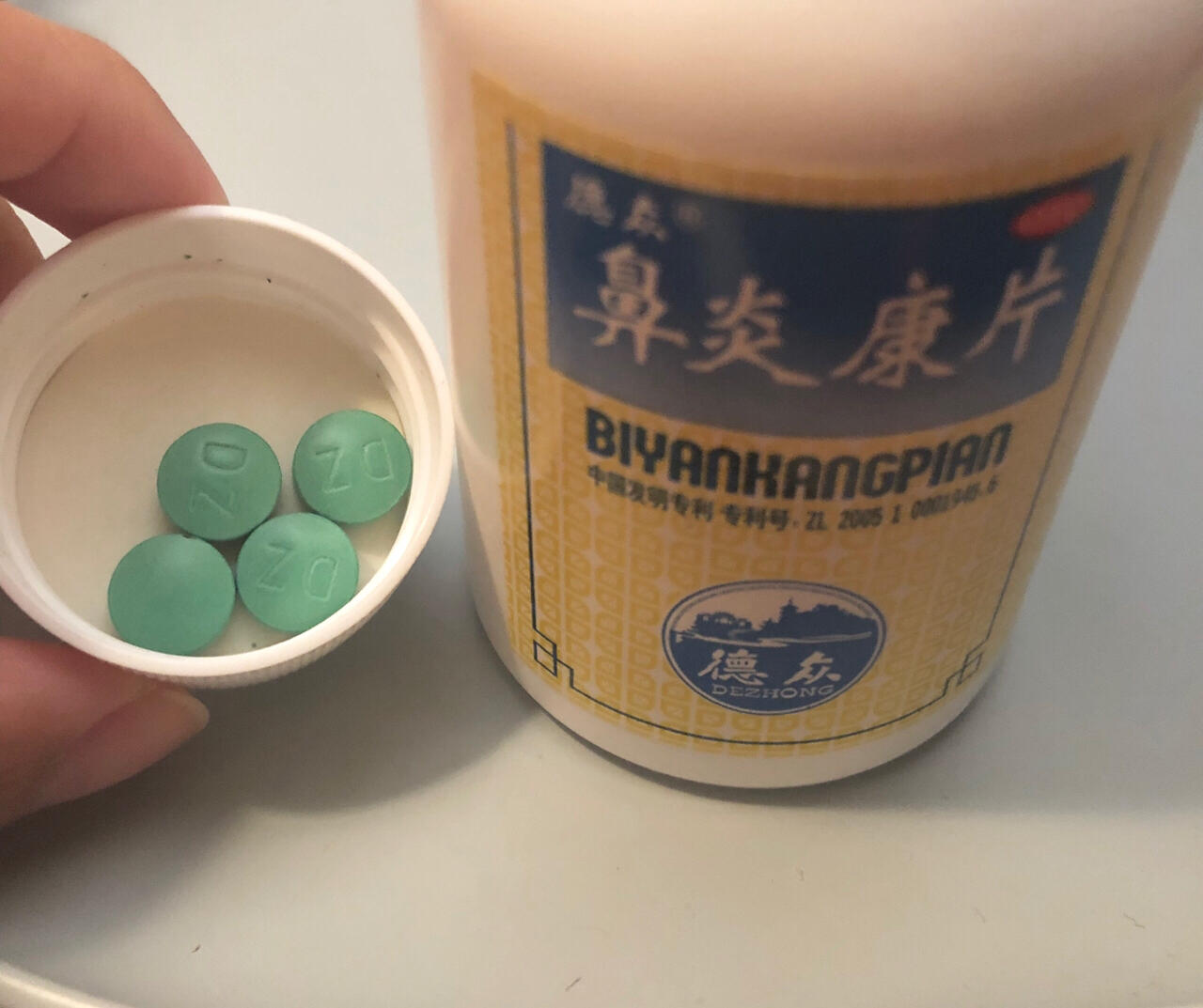 鼻康王片图片