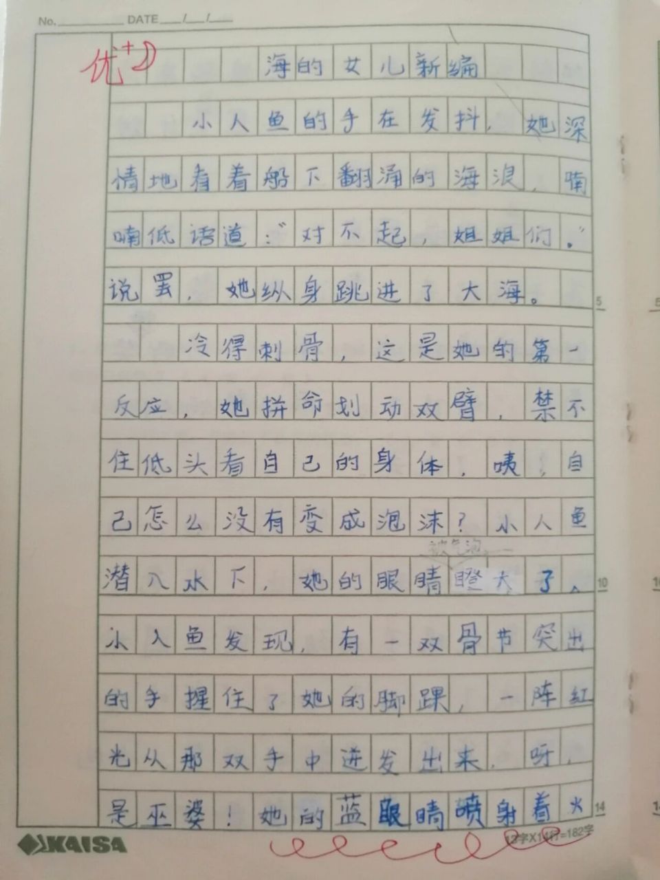 四年级下学期作文8"海的女儿故事新编" 八个单元,八篇小作文,拍照时我