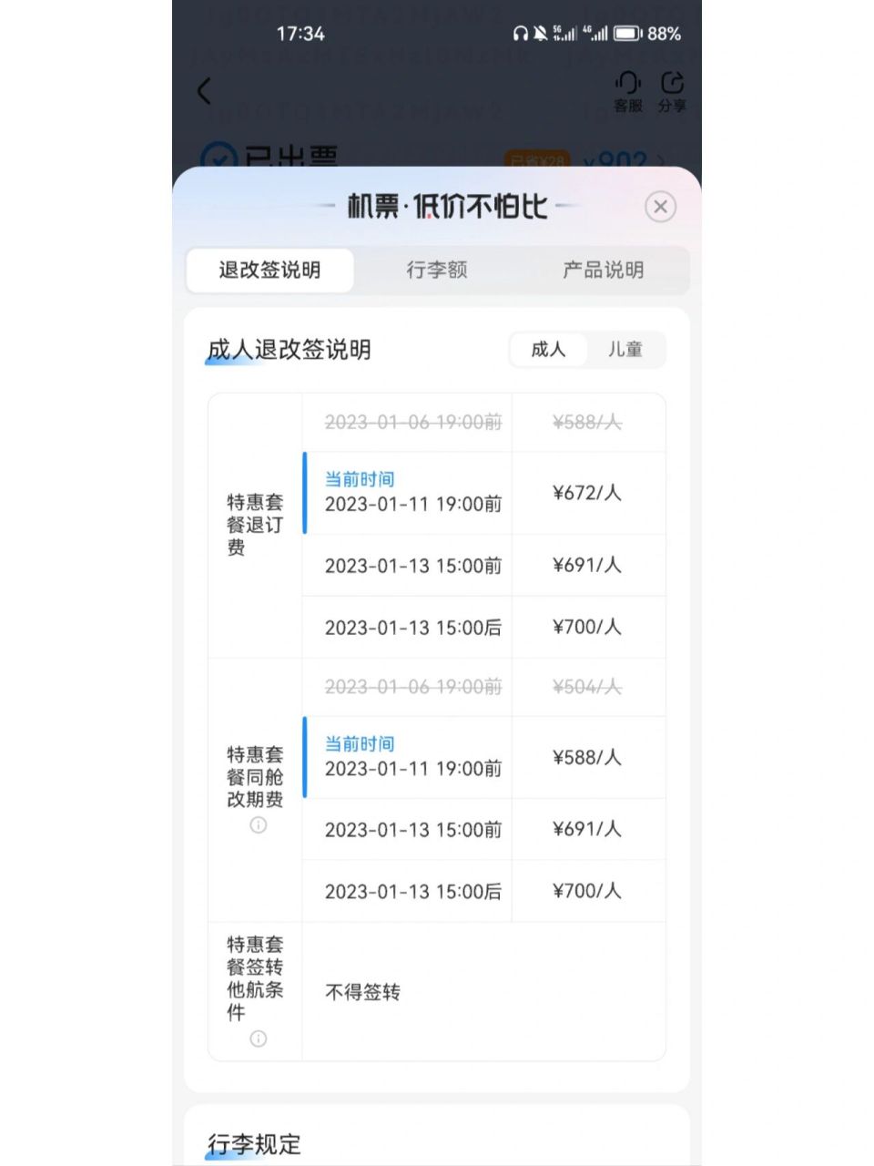 飞机号购买平台,飞机号购买平台有哪些