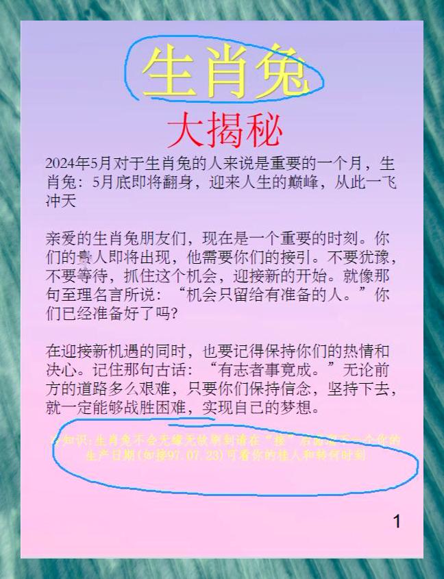 生肖蛇兔年运势和财运(生肖蛇在兔年运势)