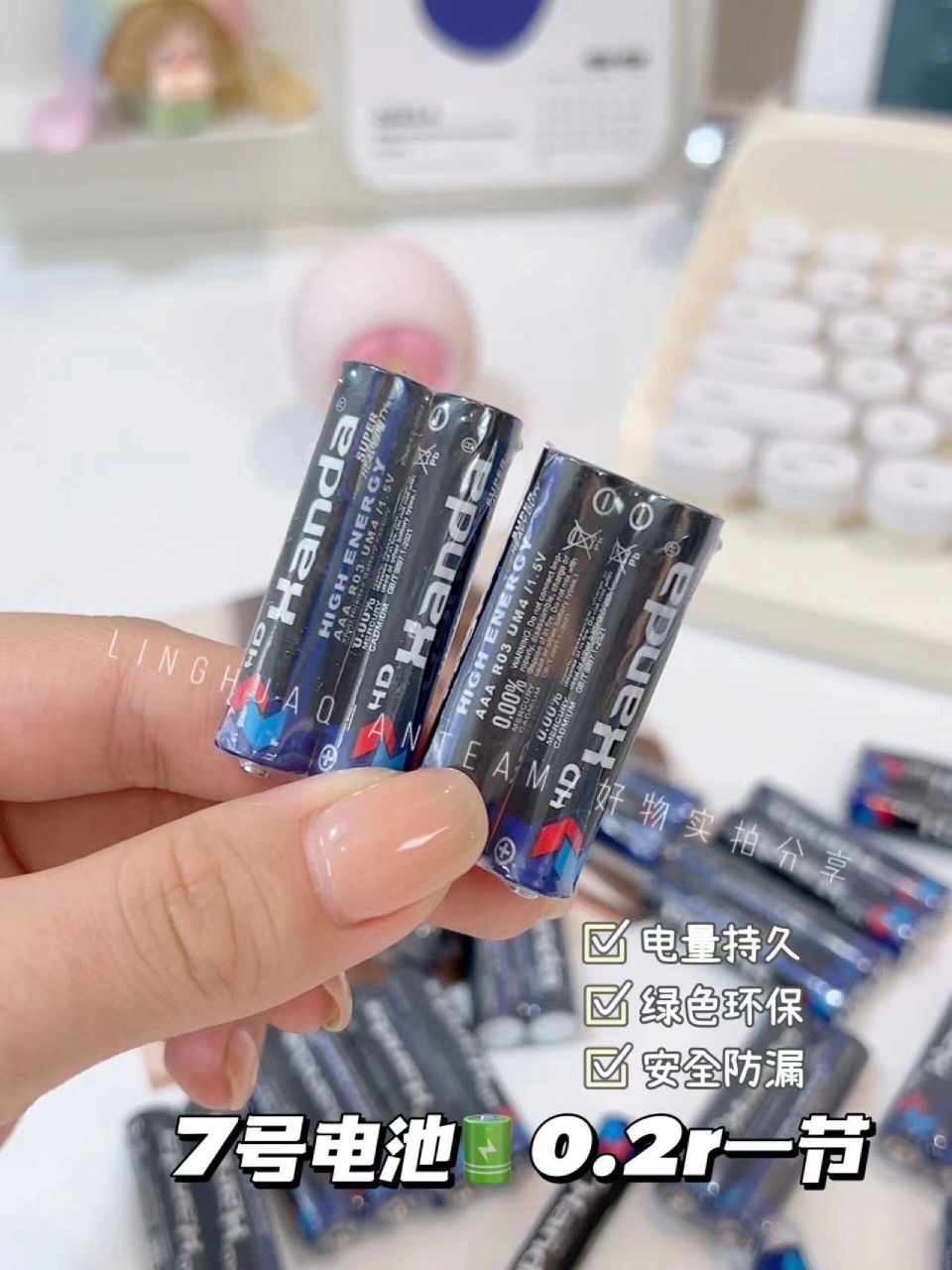 9亓 汉达电池40节909.9亓 超市卖1块钱一节电量持久 0.