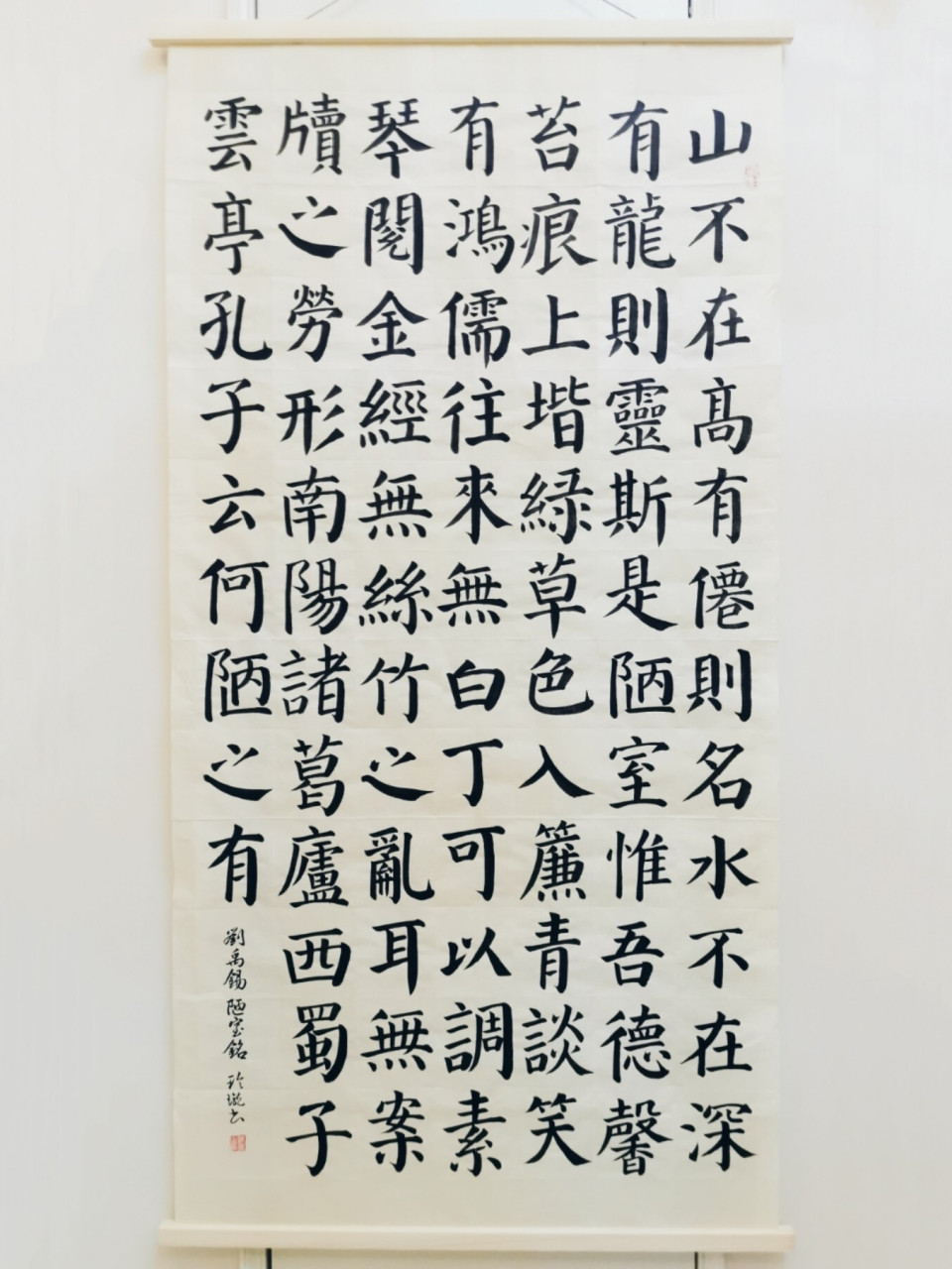 玲珑学书法|勤礼碑集字《陋室铭》 今日来篇勤礼碑集字版《陋室铭》
