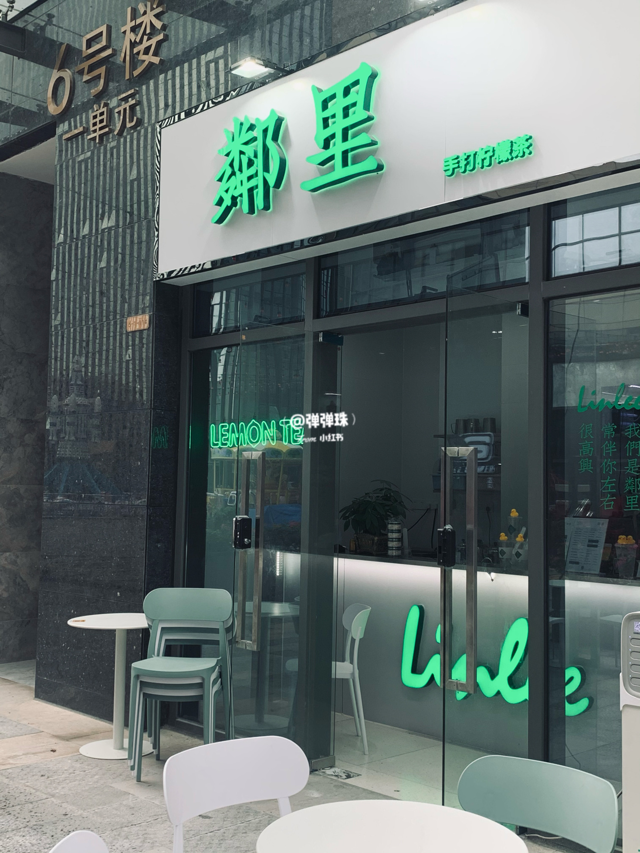 仲恺天益城也有全网的邻里柠檬茶