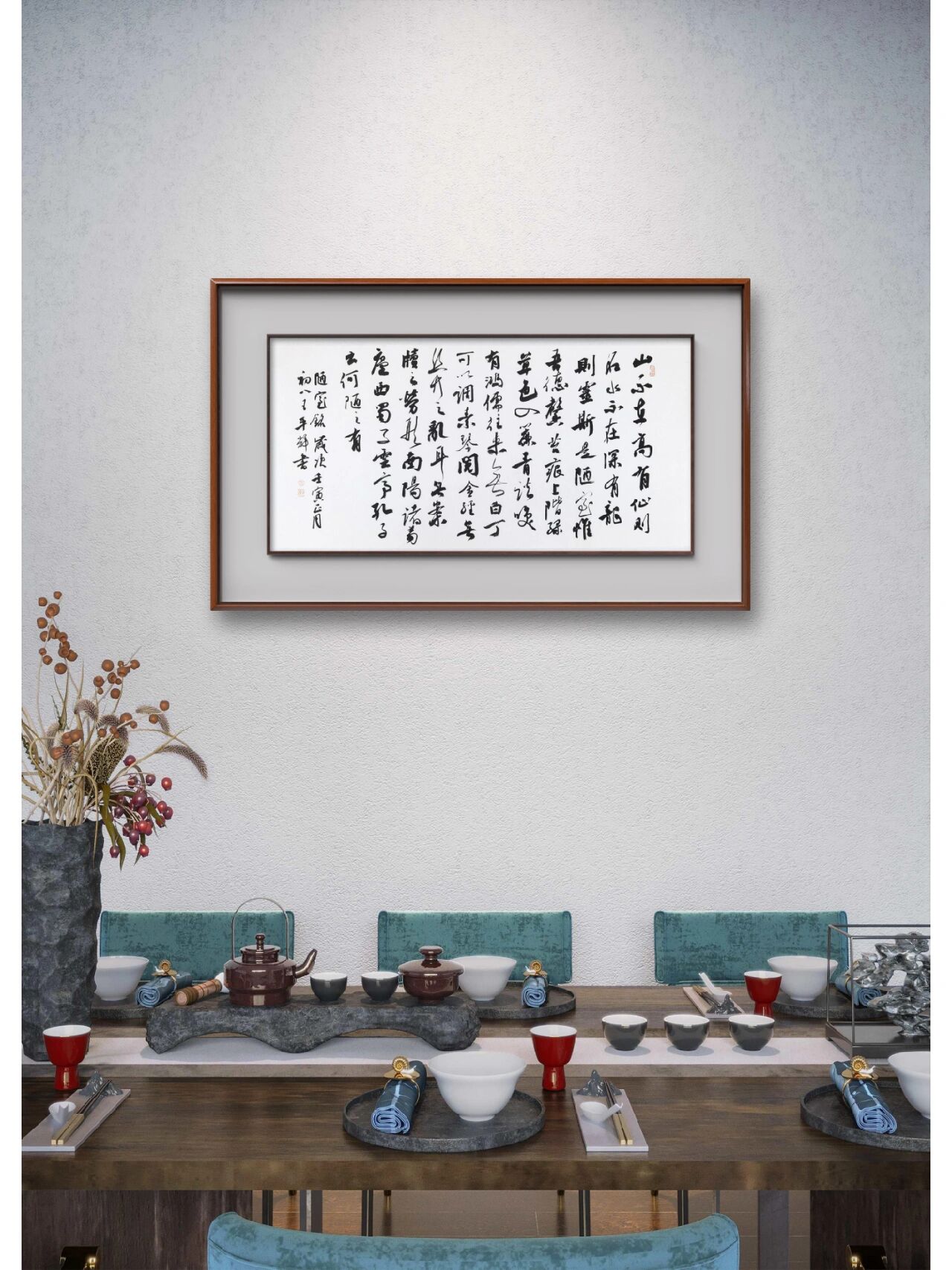 【王平辉书法】陋室铭