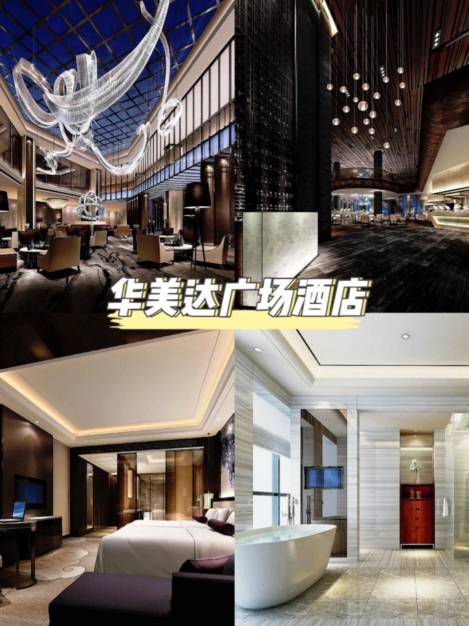 柳州东城华美达广场酒店93 78华美达酒店作为一家国际酒店