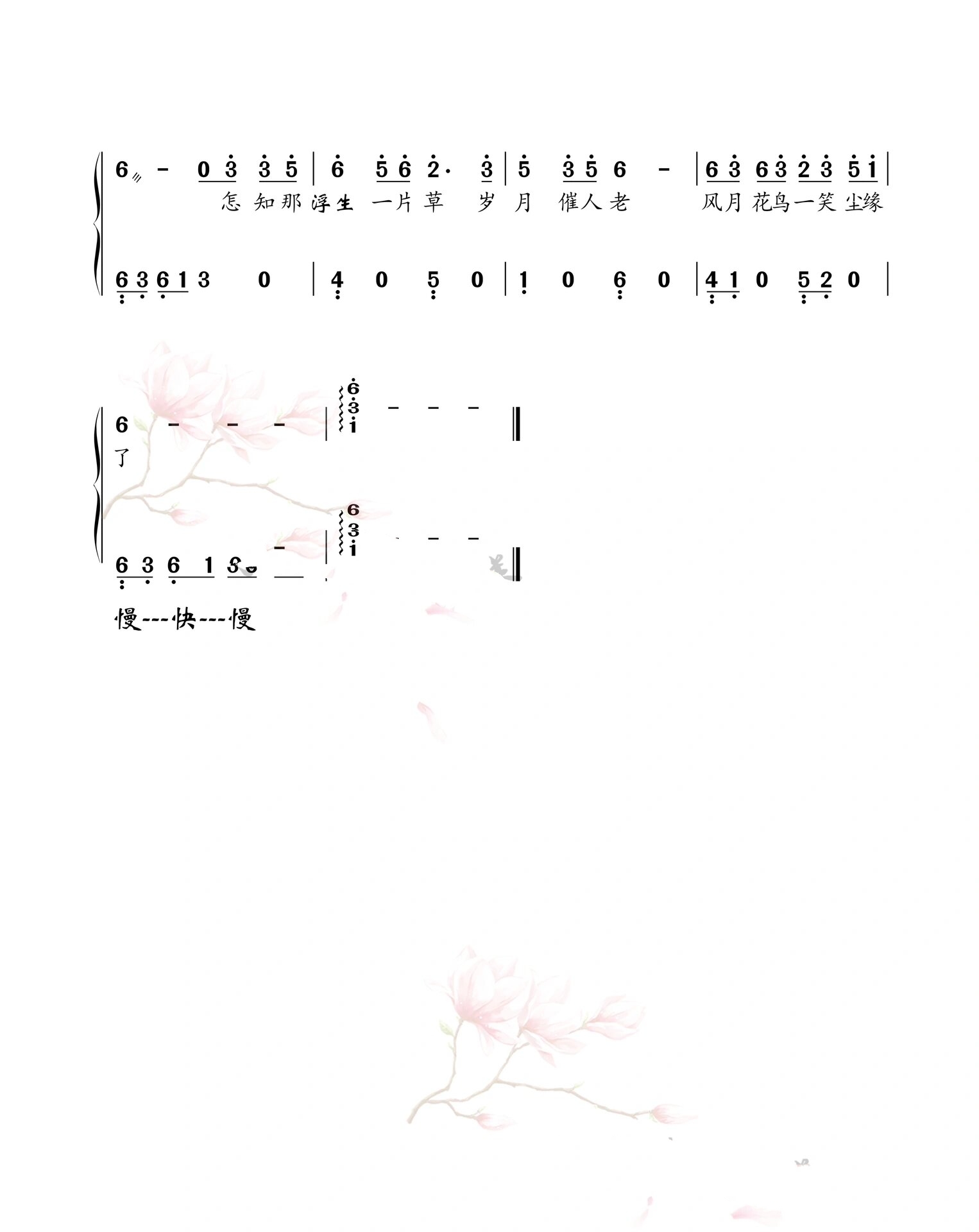 古筝曲谱～超唯美 同同老师分享古筝曲谱《半壶纱》,超唯美双手纯音乐