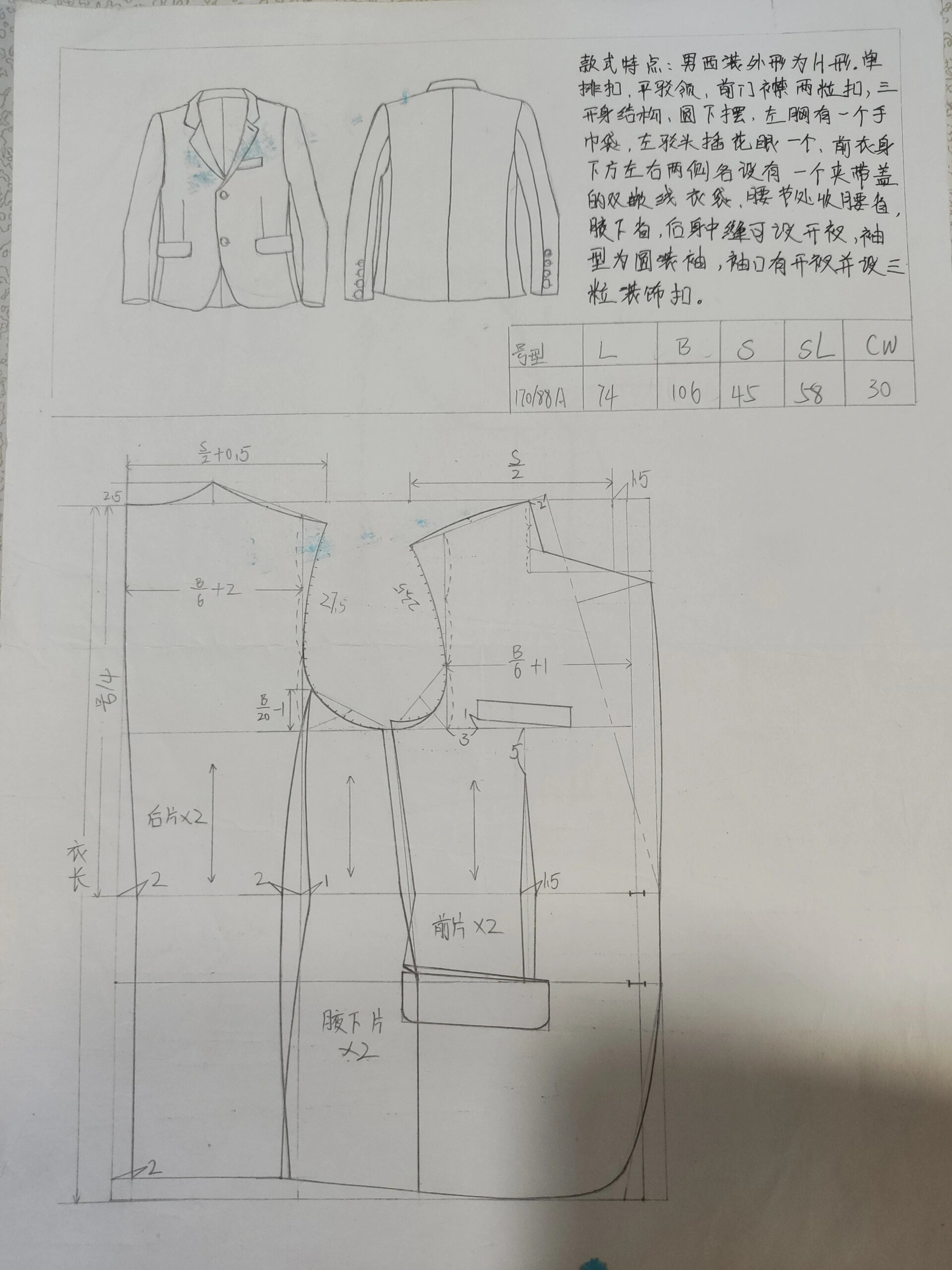 男西装结构制图,裁剪图,毛样版,排料图