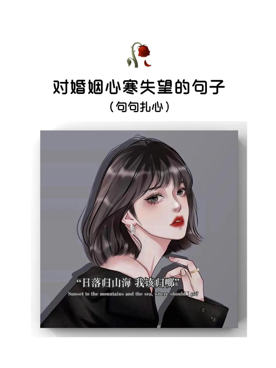 对婚姻心寒失望的句子 曾经以为有了老公 就多了一个为自己遮风挡雨的