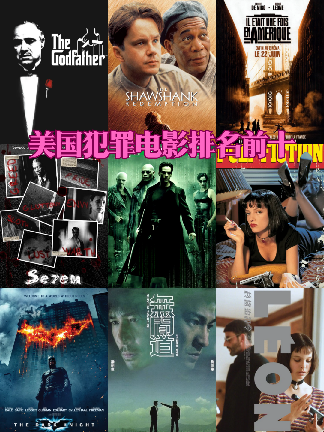破案电影排名前十