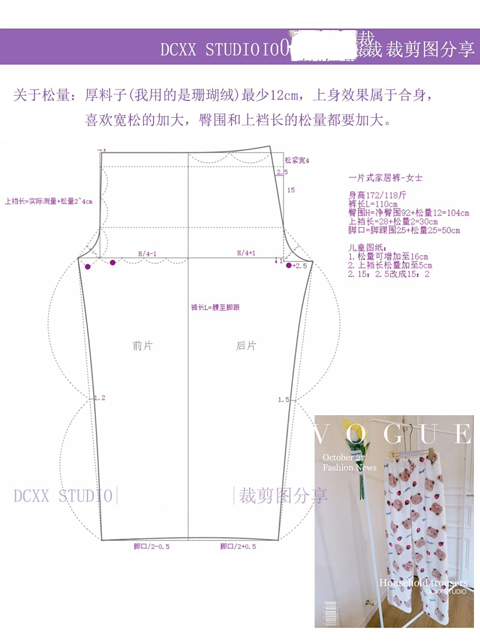 裁剪图分享# 亲子家居裤睡裤暖暖裤图纸 自己做衣服的快乐就是拥恿怂