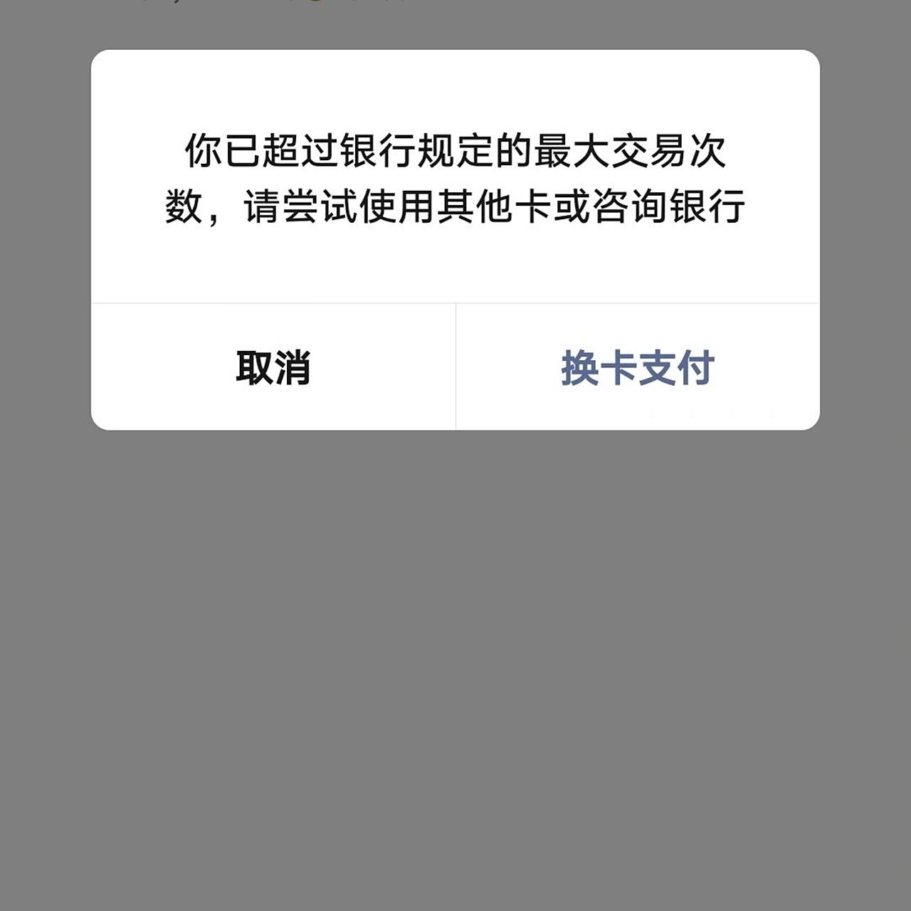 银行卡限制消费次数怎么办 我所有的钱都放在这张卡里了现在限制消费
