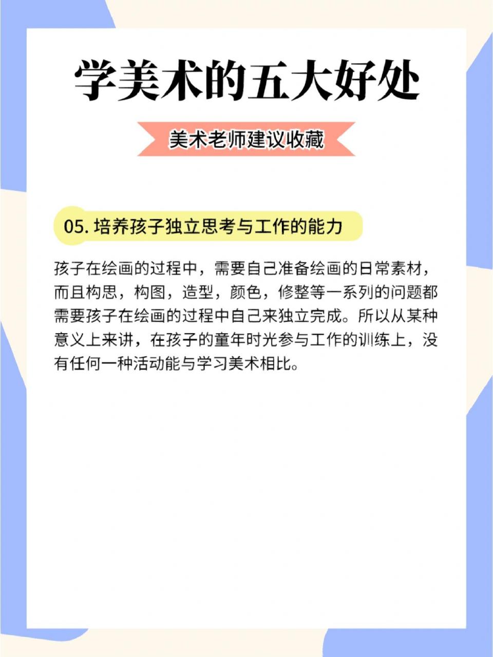 美术也是孩子近距离观察  世界最直接的一种活动了,孩子每天研究不同