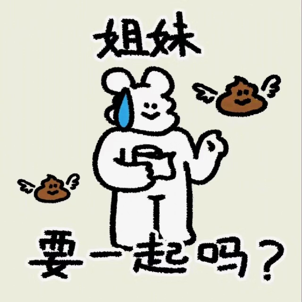 微信头像||勿扰模式