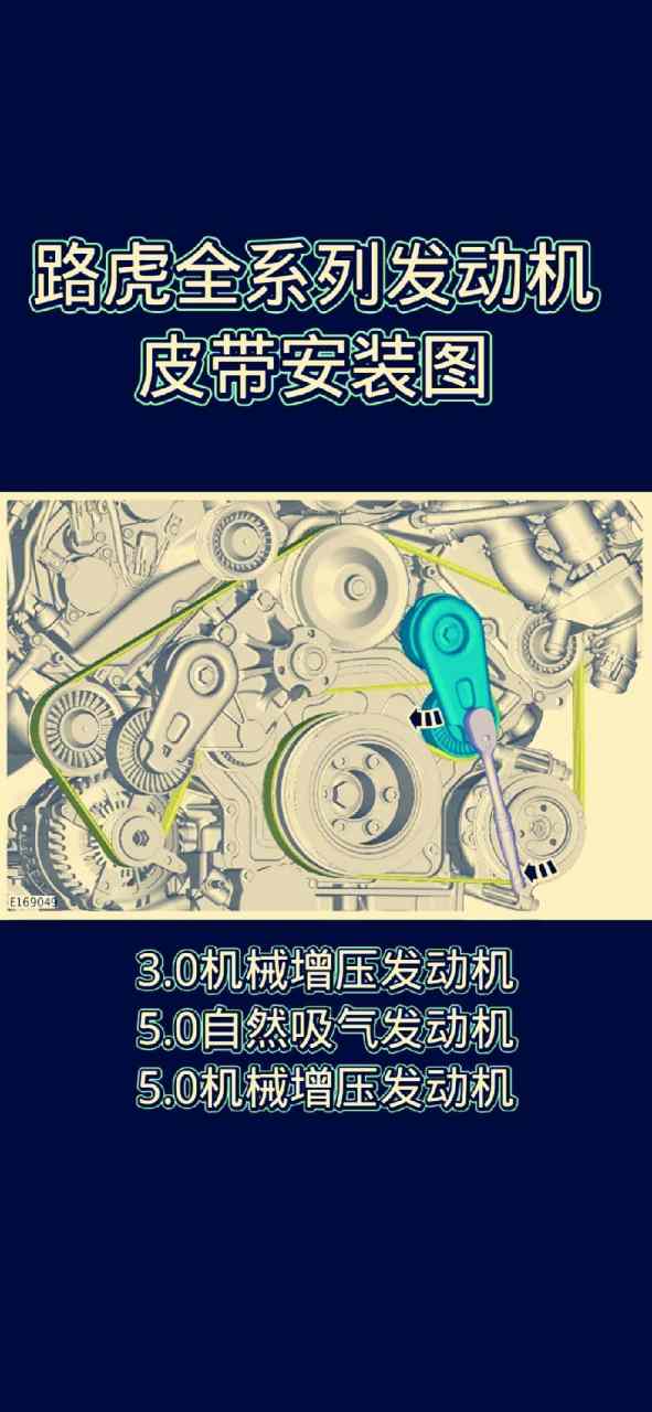 路虎皮带安装方法