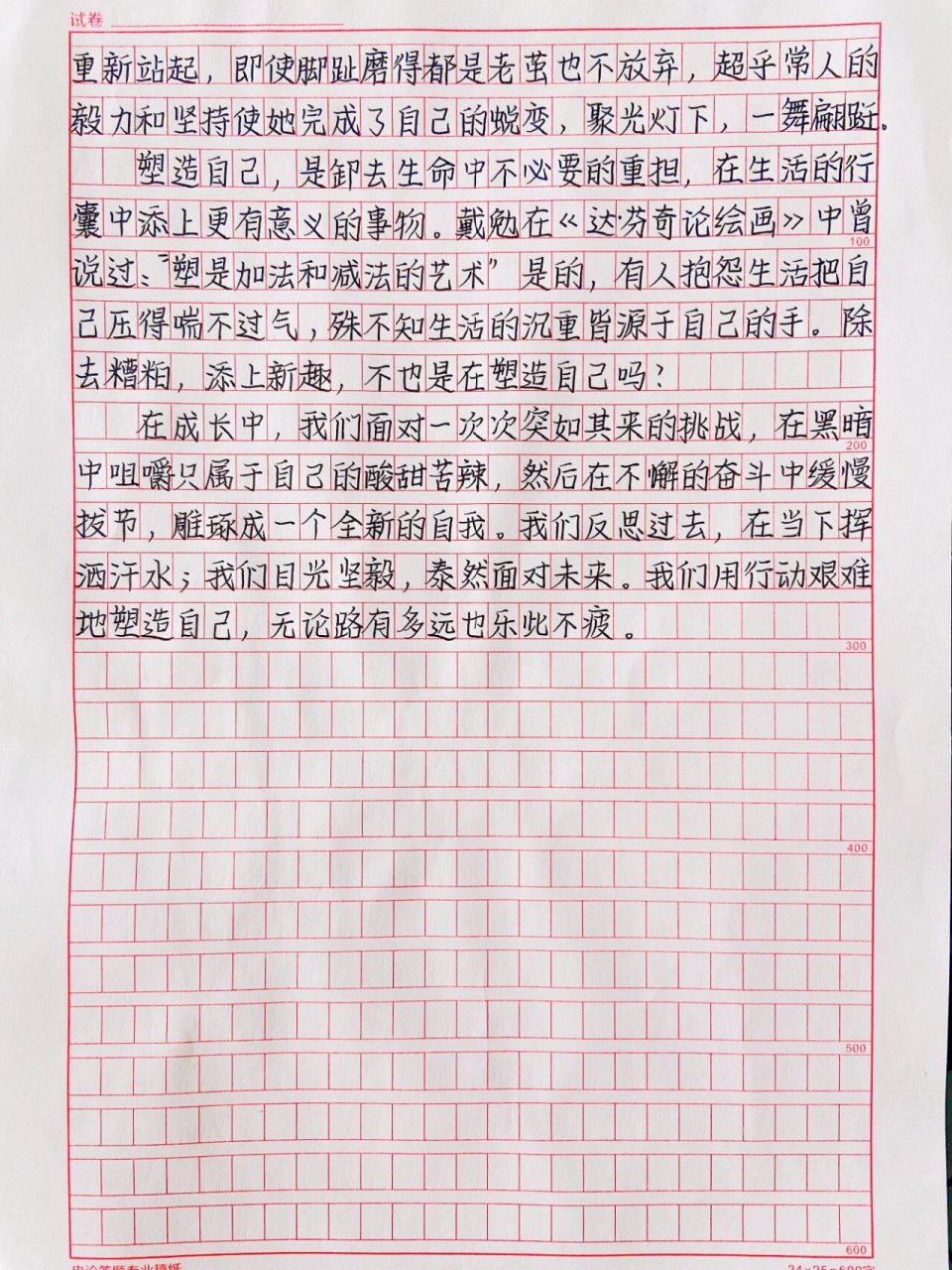 这篇作文很绝《用行动塑造自我》 优秀作文范文摘抄 形成自身,塑造