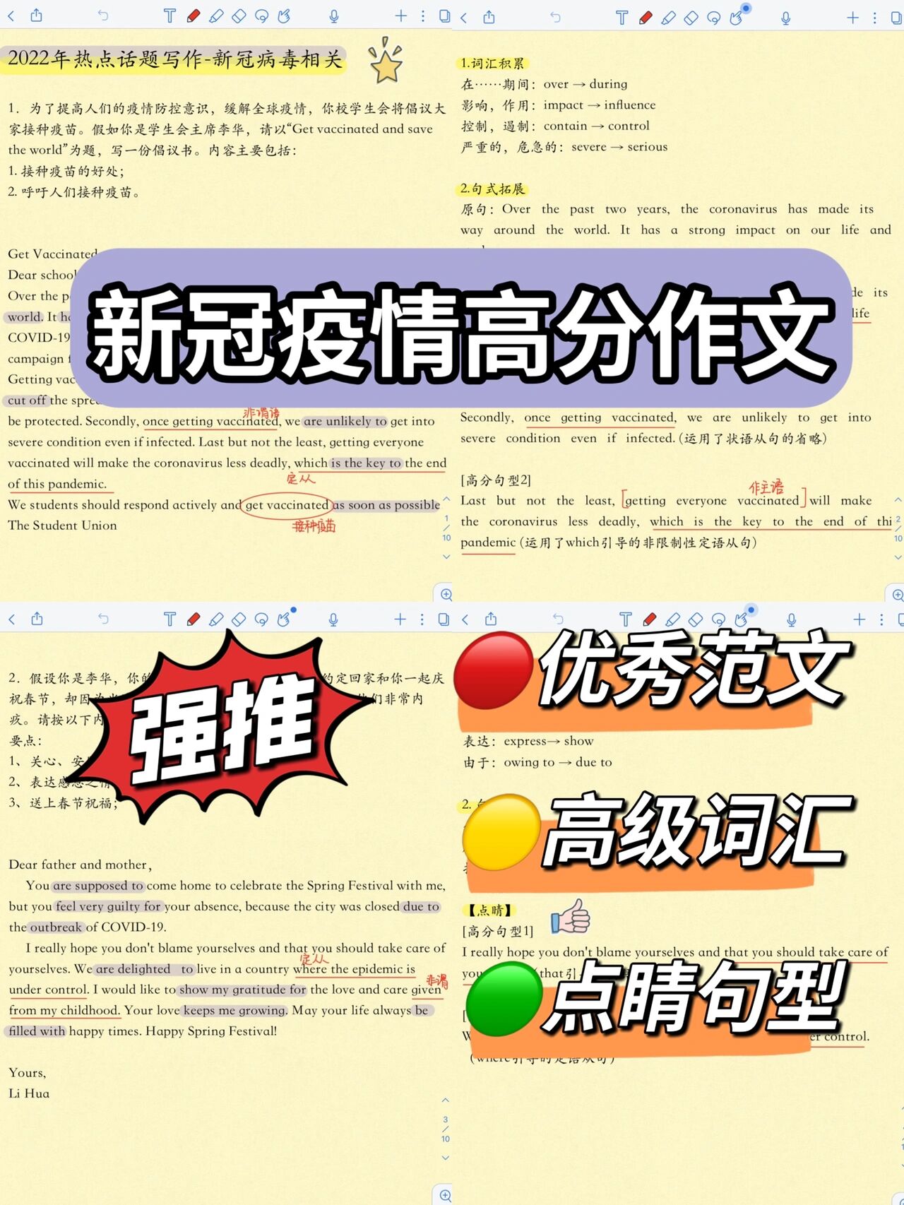  疫情何时才能消除啊英语(疫情什么时候结束英文)