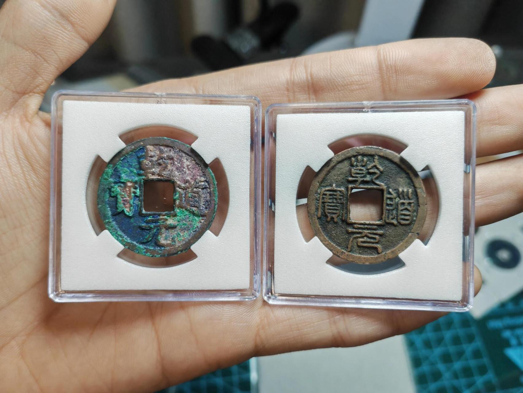 乾道元宝折二大字一对 乾道元宝折二大字,存世量比较大,但因为南宋