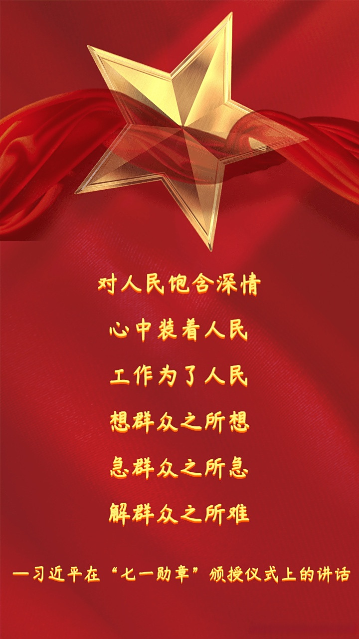 祝福党的102岁生日# 赓续红色血脉,尽锐勇毅前行