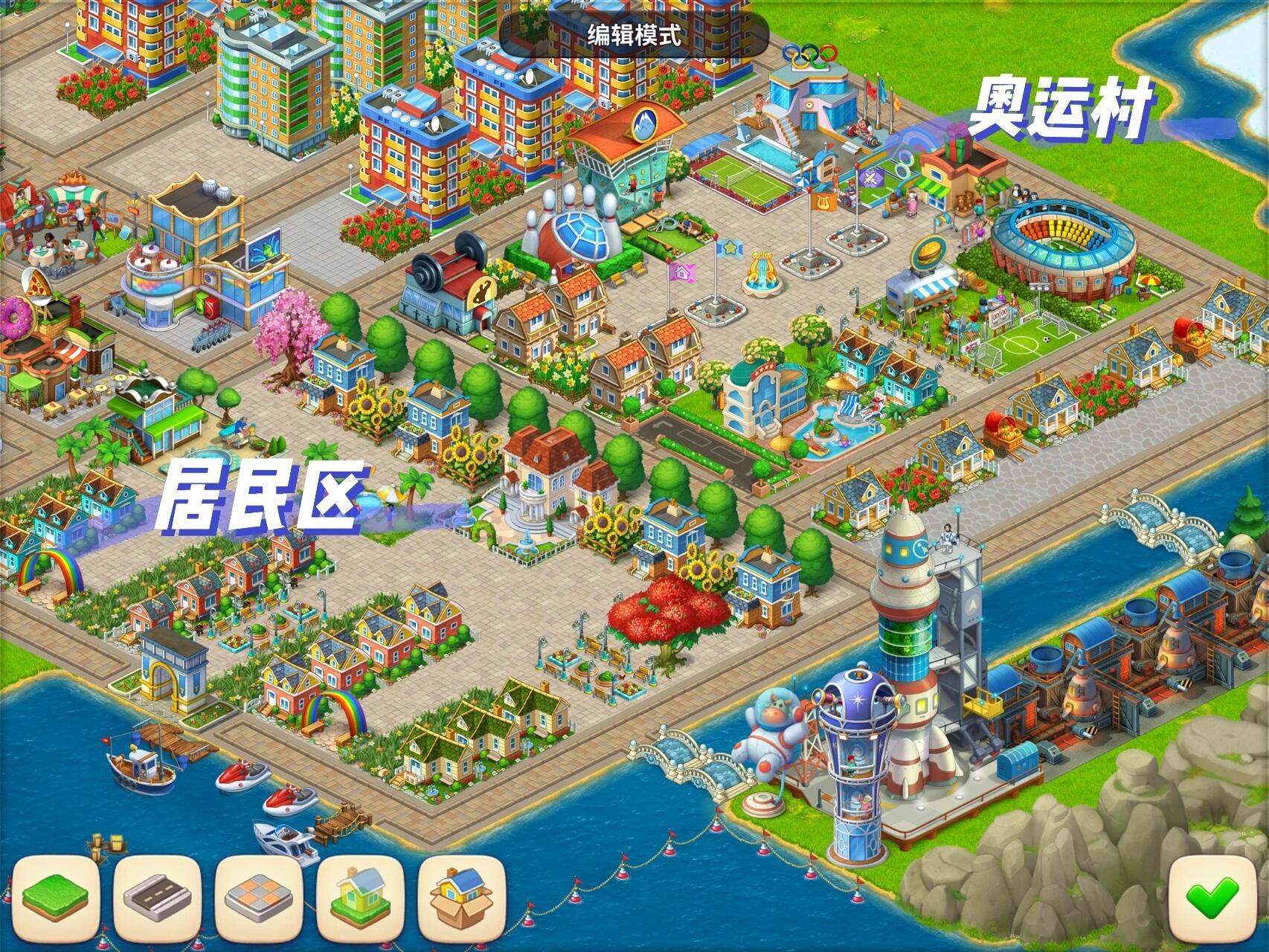 梦想小镇布局 ios可以加好友呦!一起经营我们的小镇!