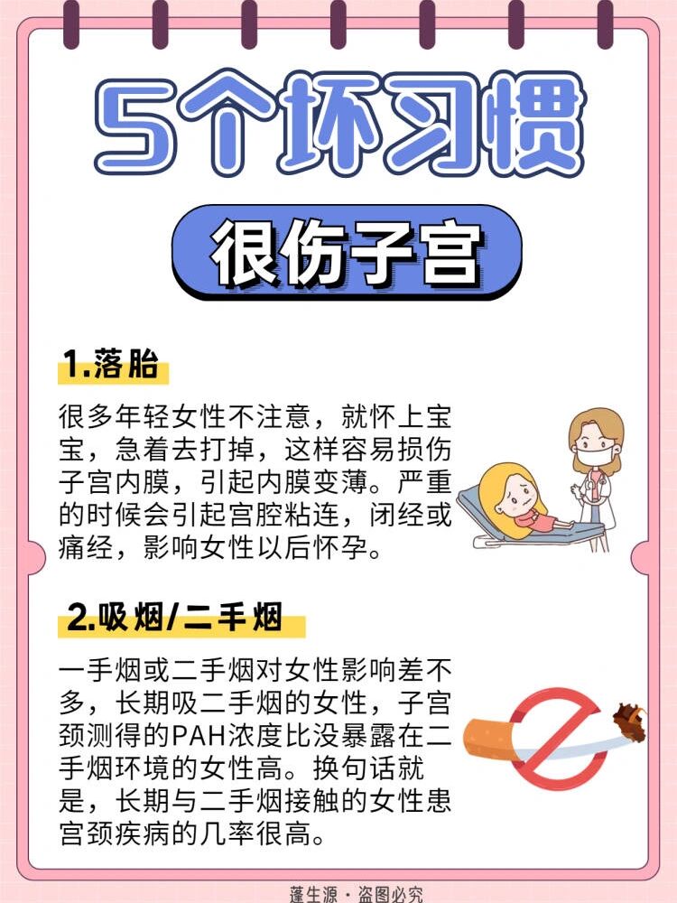 子宫可以说是我们女人的第二张脸,子宫干净的女人,外表看起来气色红润