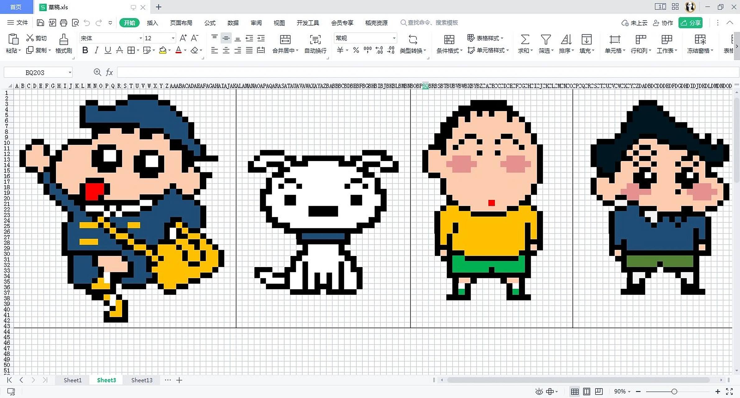 excel摸鱼之像素画(电子十字绣) 单休的人周六还要上班 谁能拒绝用