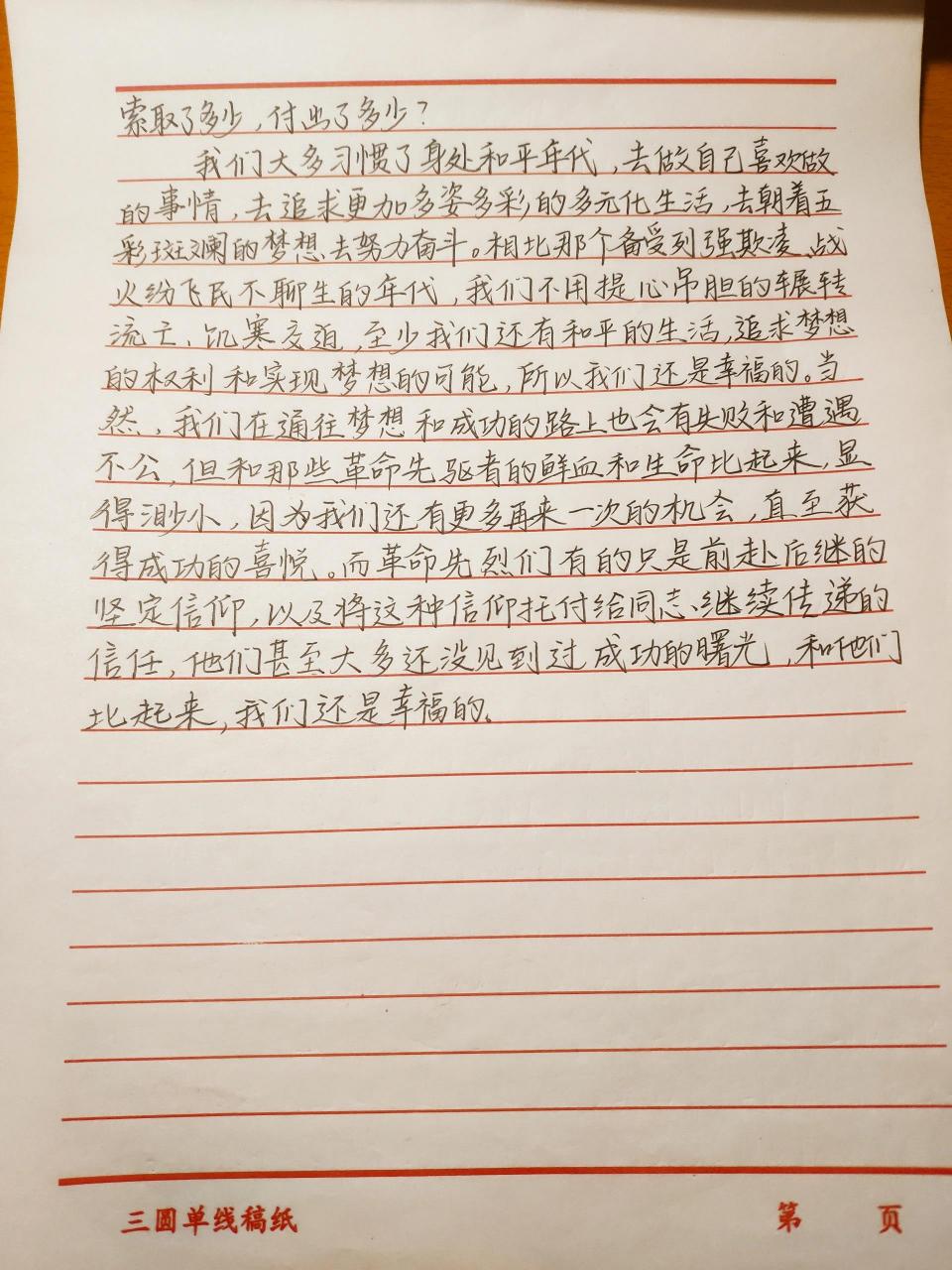 建党伟业‖观后感1000字   建党伟业‖观后感1000字