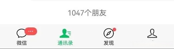 【腾讯确认微信好友数上限约1万个 】 7月17日消息,近日有网友在社交