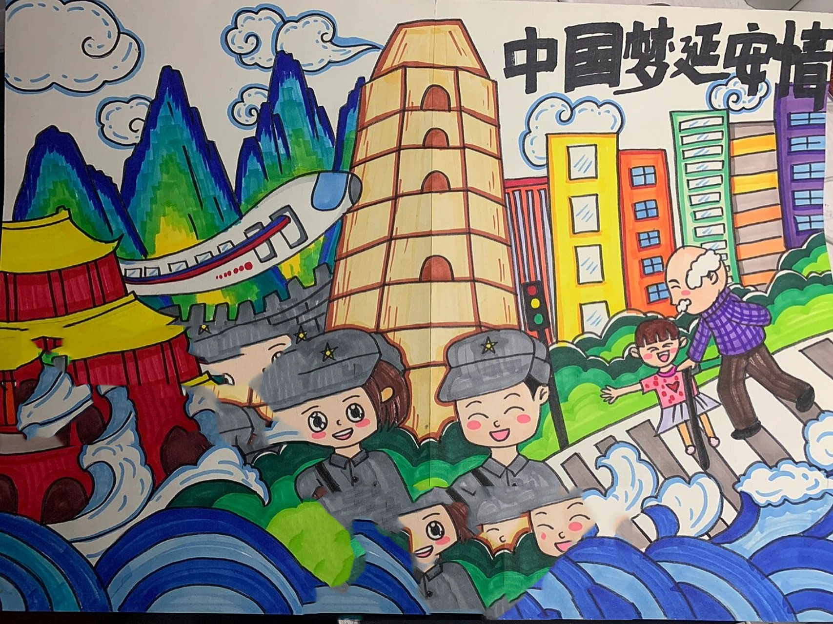 中国梦,延安情主题画