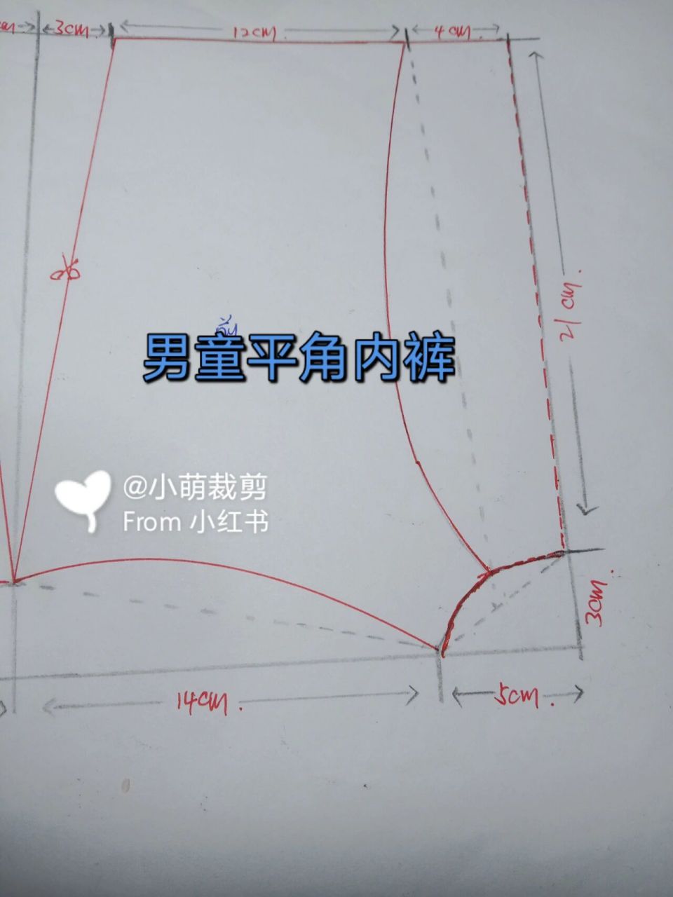 男童平角内裤|裁剪图