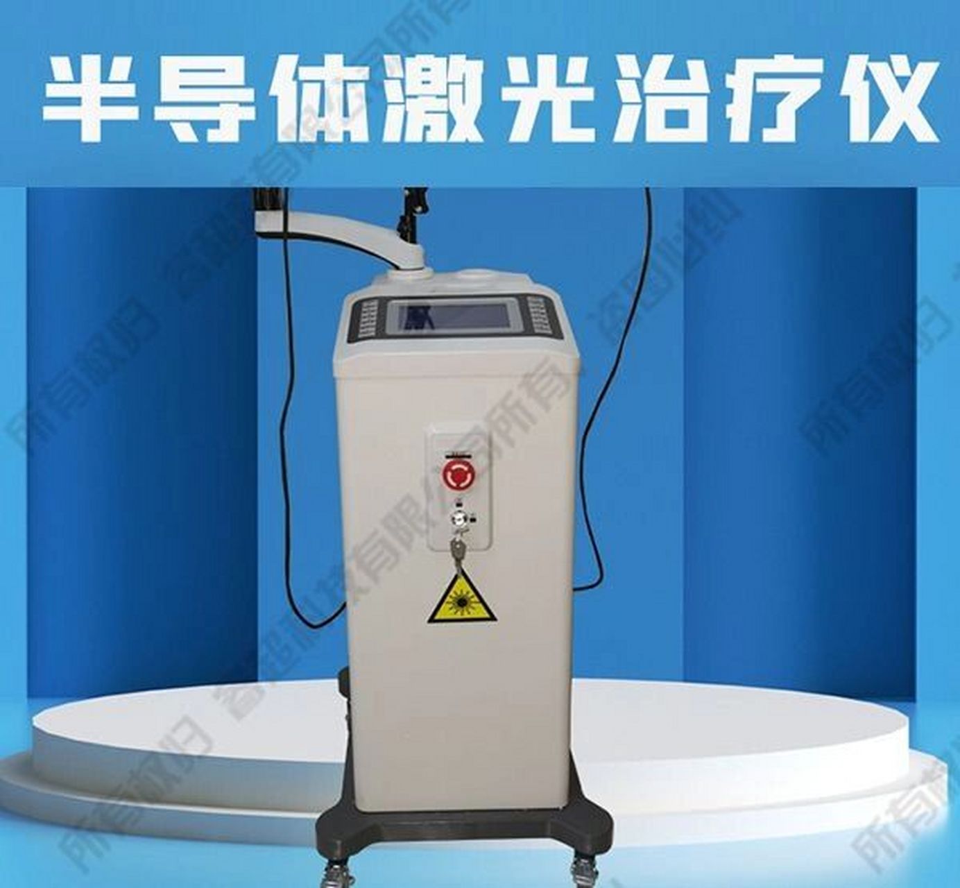 冷激光治疗仪,健康之光【亚步医疗器械】 你知道冷激光治疗仪有什么