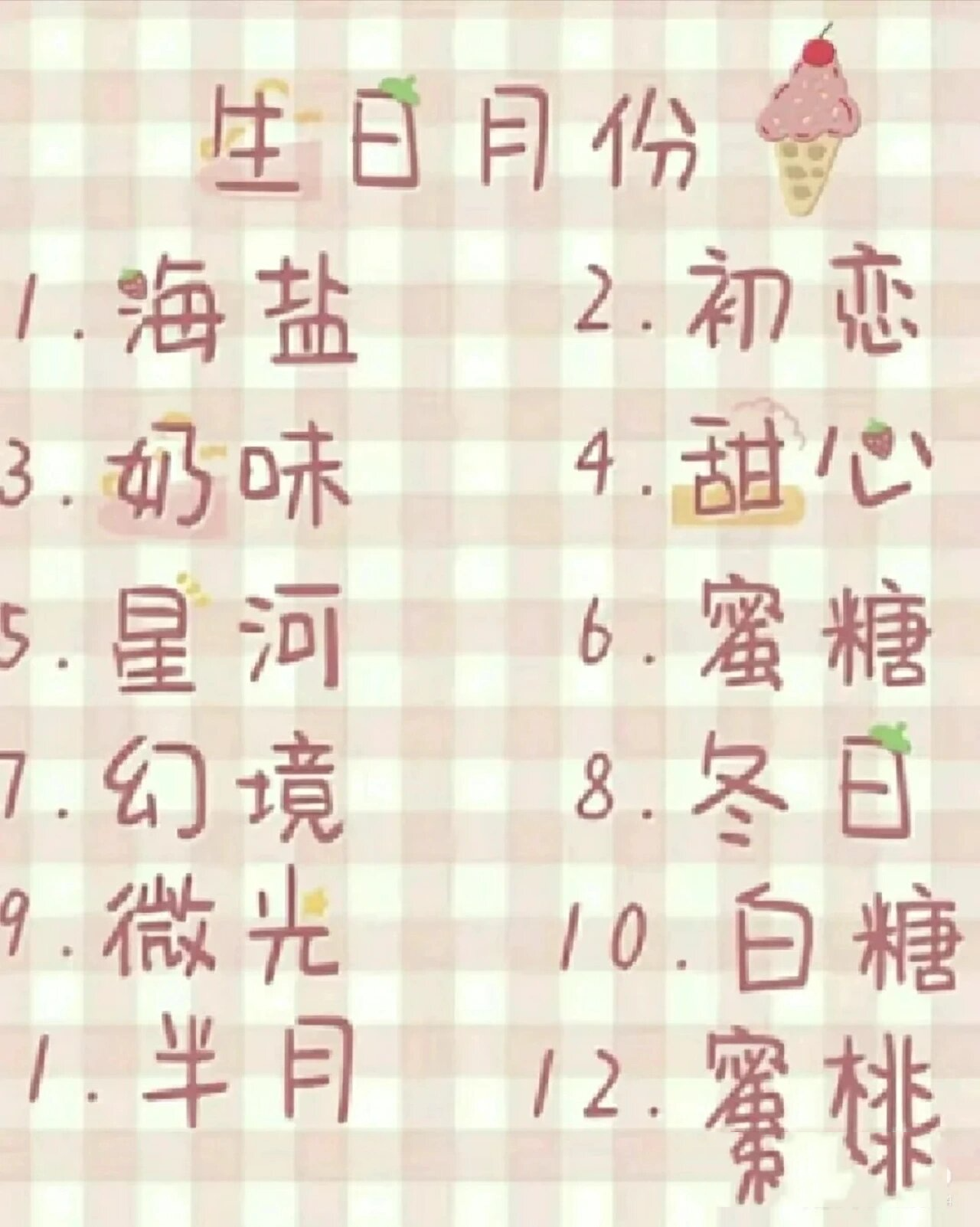 好听的女生网名