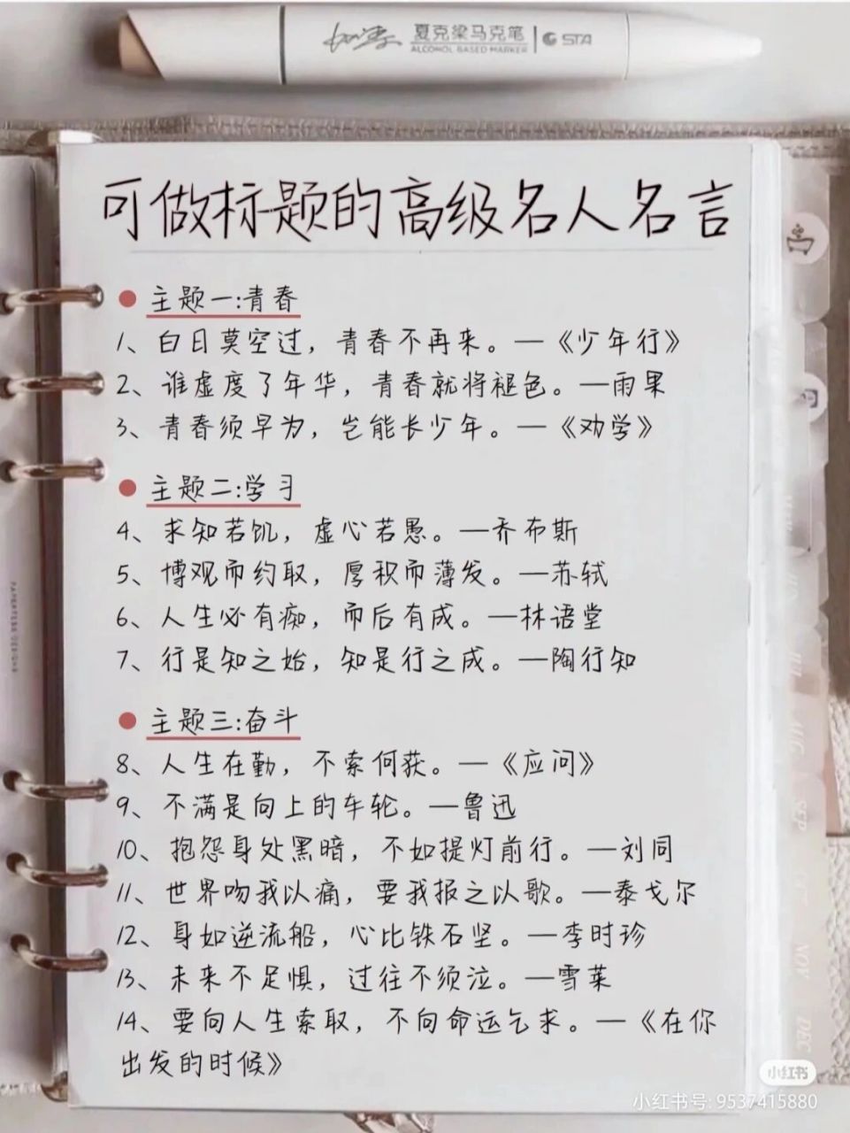 《昆虫记》读书笔记加名人名言可以借鉴哦第一篇《荒石园》