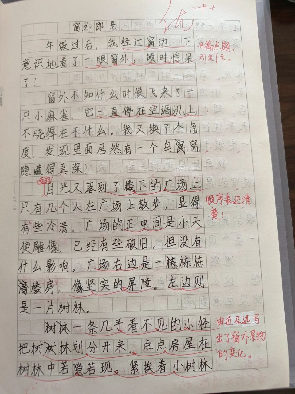 即景|第七单元习作(五年级上册语文) 窗外即景,月夜即景,湖泊即景