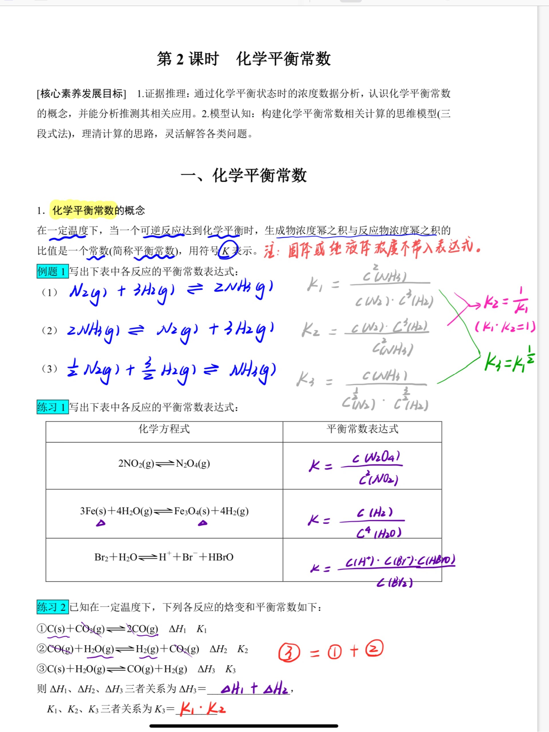 化学平衡常数kp计算公式