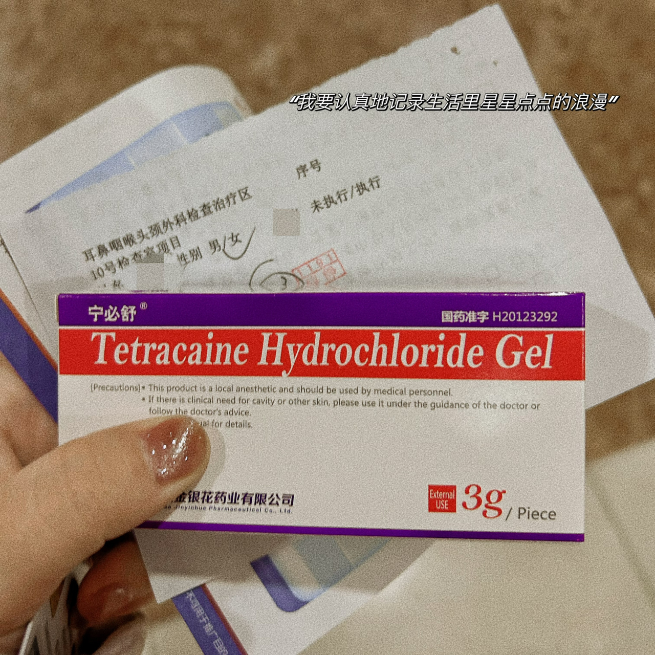 电子喉镜初体验 嗓子一直异物感有痰,说让做喉镜 我一直侵入性检查