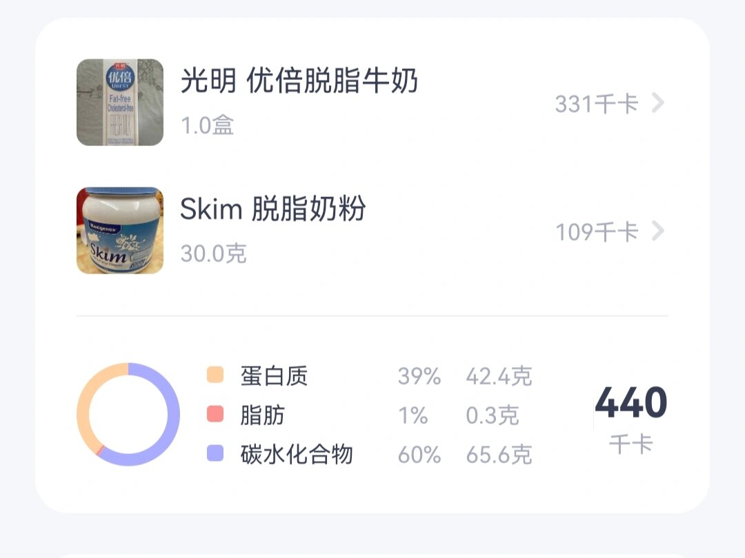 超简易的自制脱脂希腊厚酸奶  950ml光明脱脂鲜奶 30g脱脂奶粉 2小袋