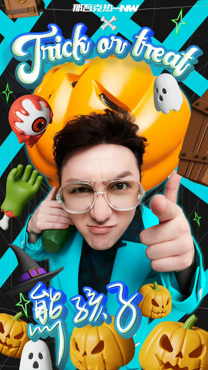 云音乐新歌首发# @那吾克热万圣节新歌熊孩子 /n/那吾克热-nw>