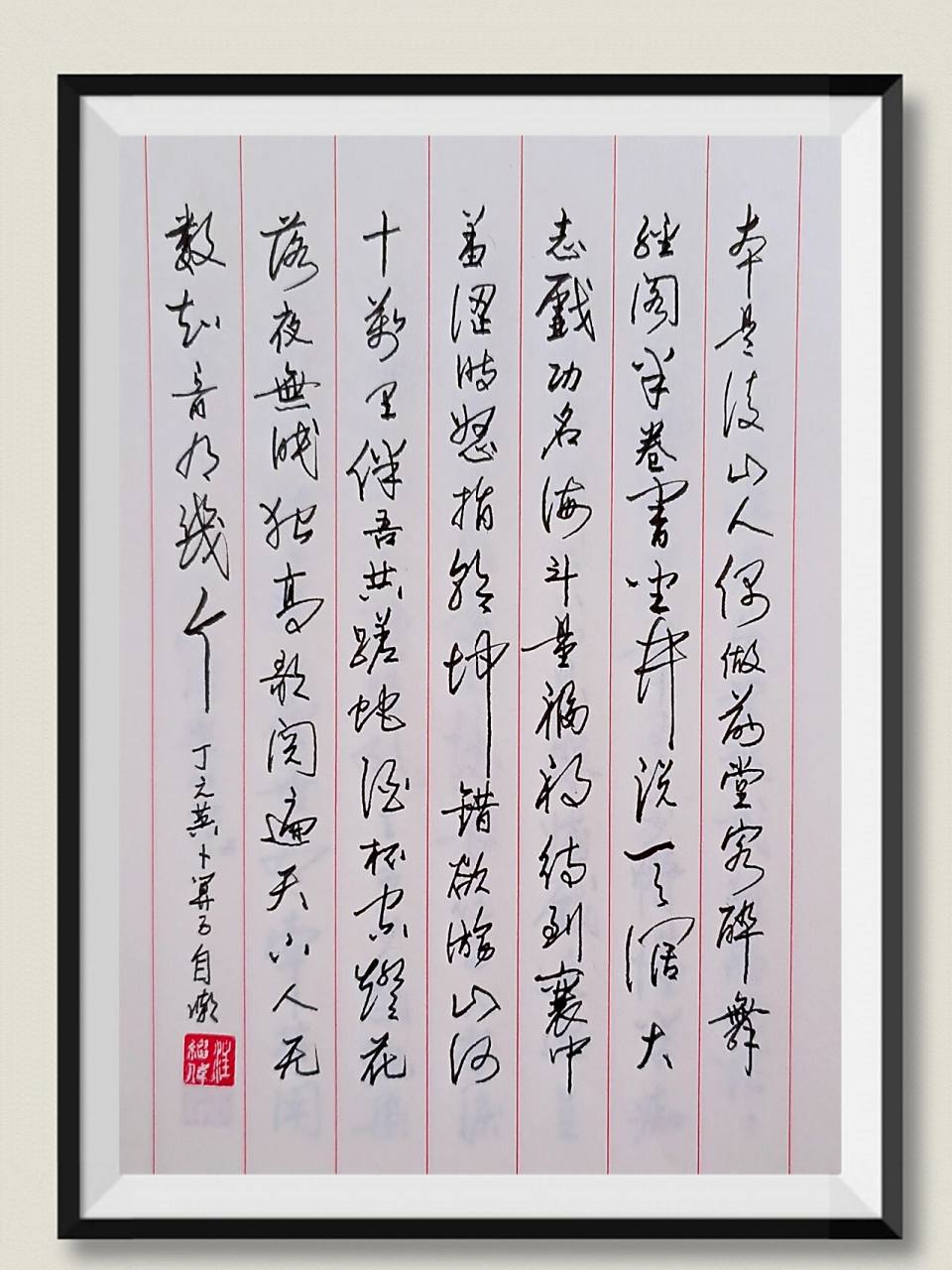 本是后山人偶做前堂客,醉舞经阁半卷书.