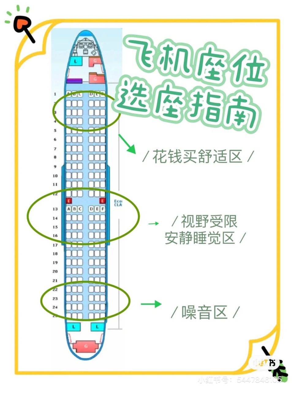 波音738的座位图图片