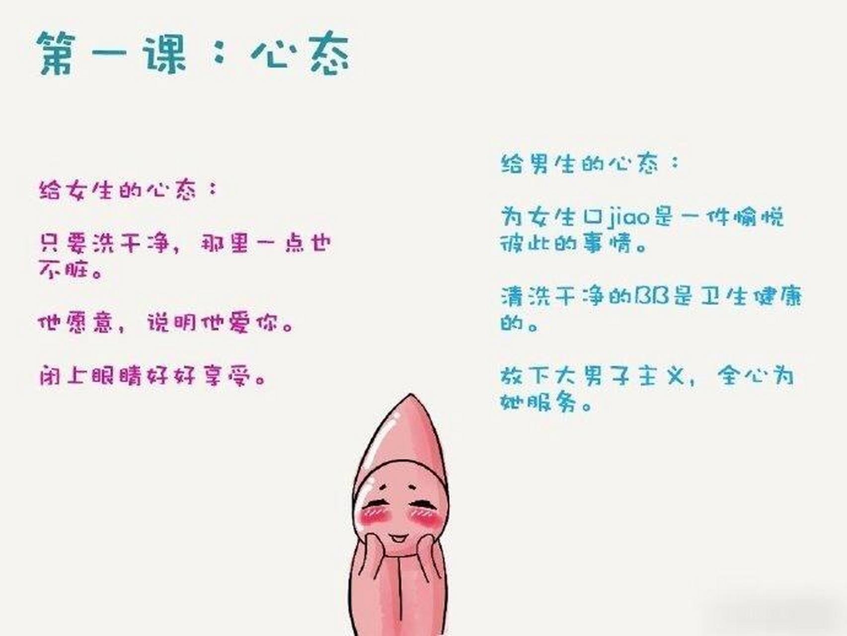 口口相传的教程,快让你男朋友学习吧06 口口相传的教程,快让你男