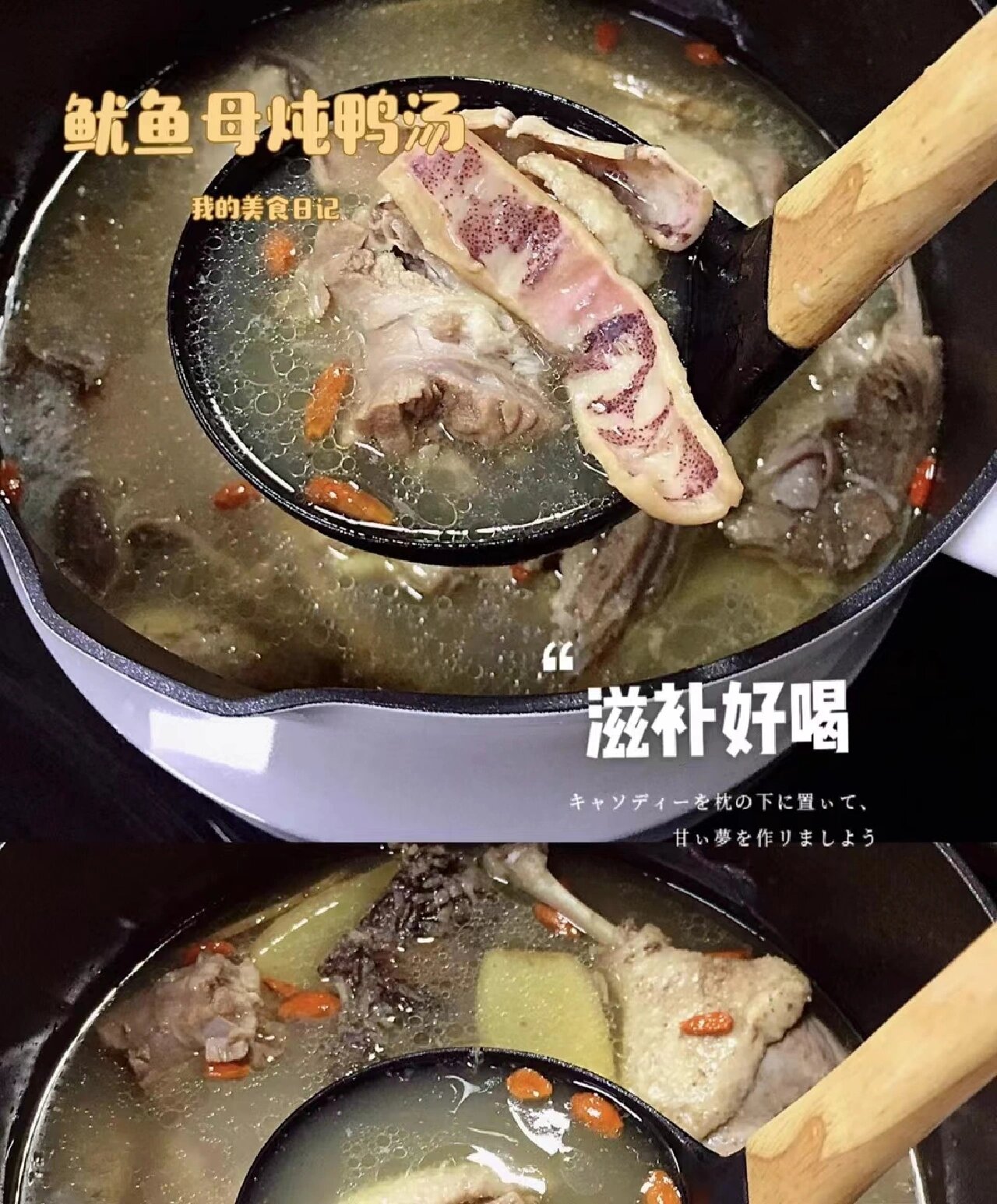 鱿鱼母排骨汤图片