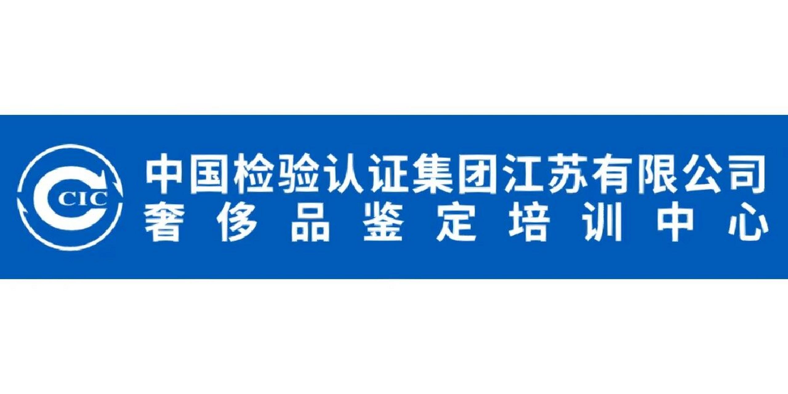 那么中检到底是什么样的机构?