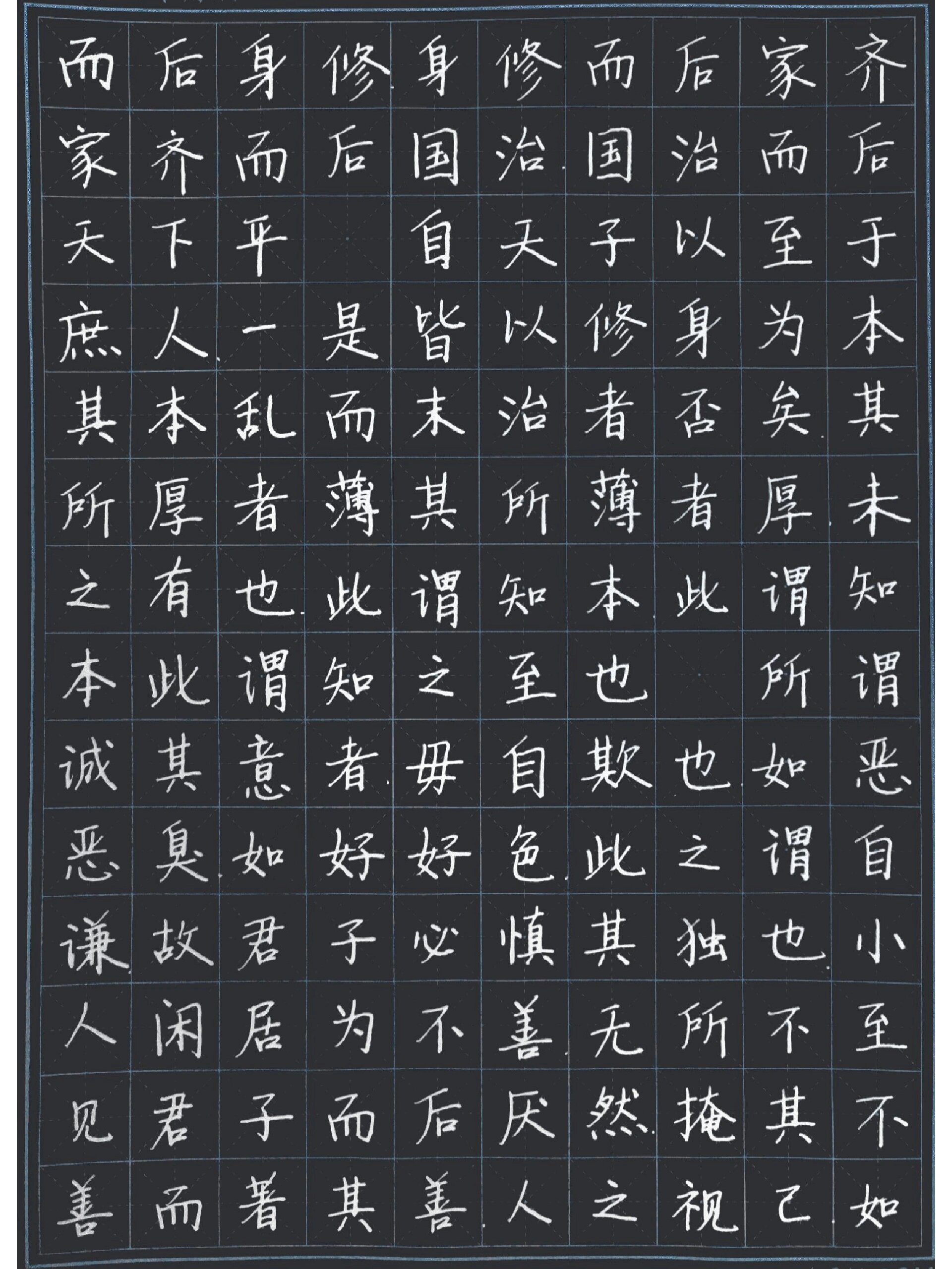 礼记 大学