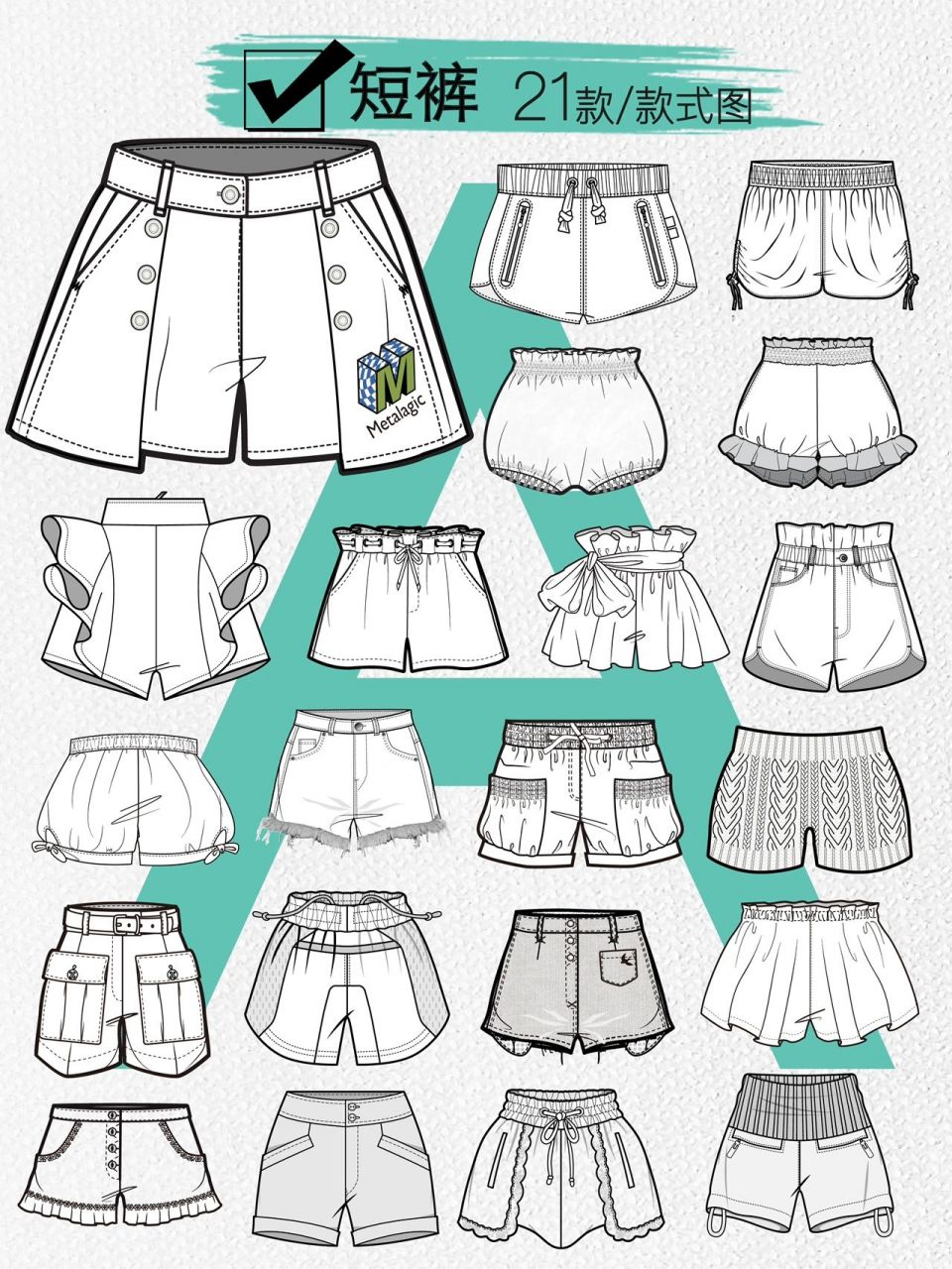 服装设计素材干货|65款短裤服装款式图05  工具:电脑91 软件: ai
