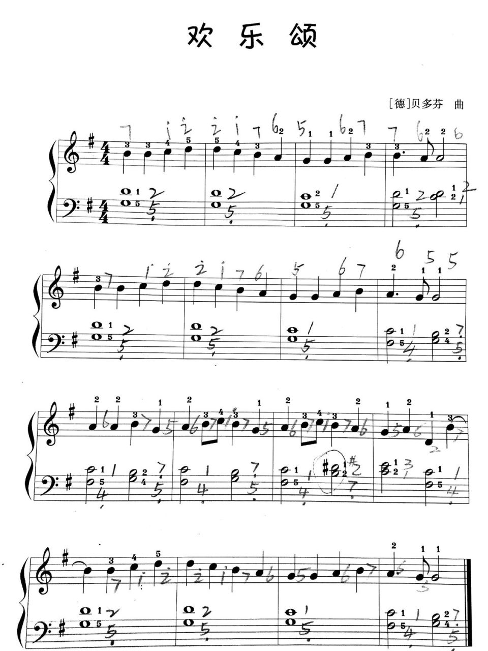 超简单的入门钢琴曲(二十八):欢乐颂 贝多芬原创《欢乐颂》,经久流传!