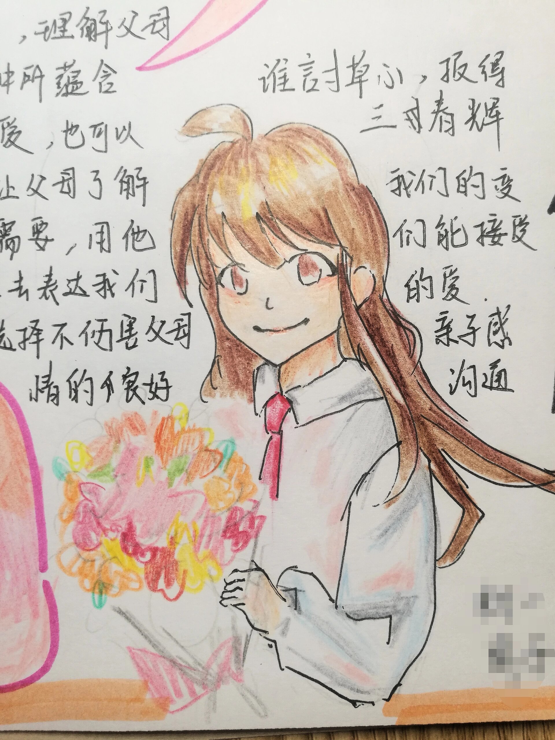 亲情之爱|爱在家人间|政治手抄报7715